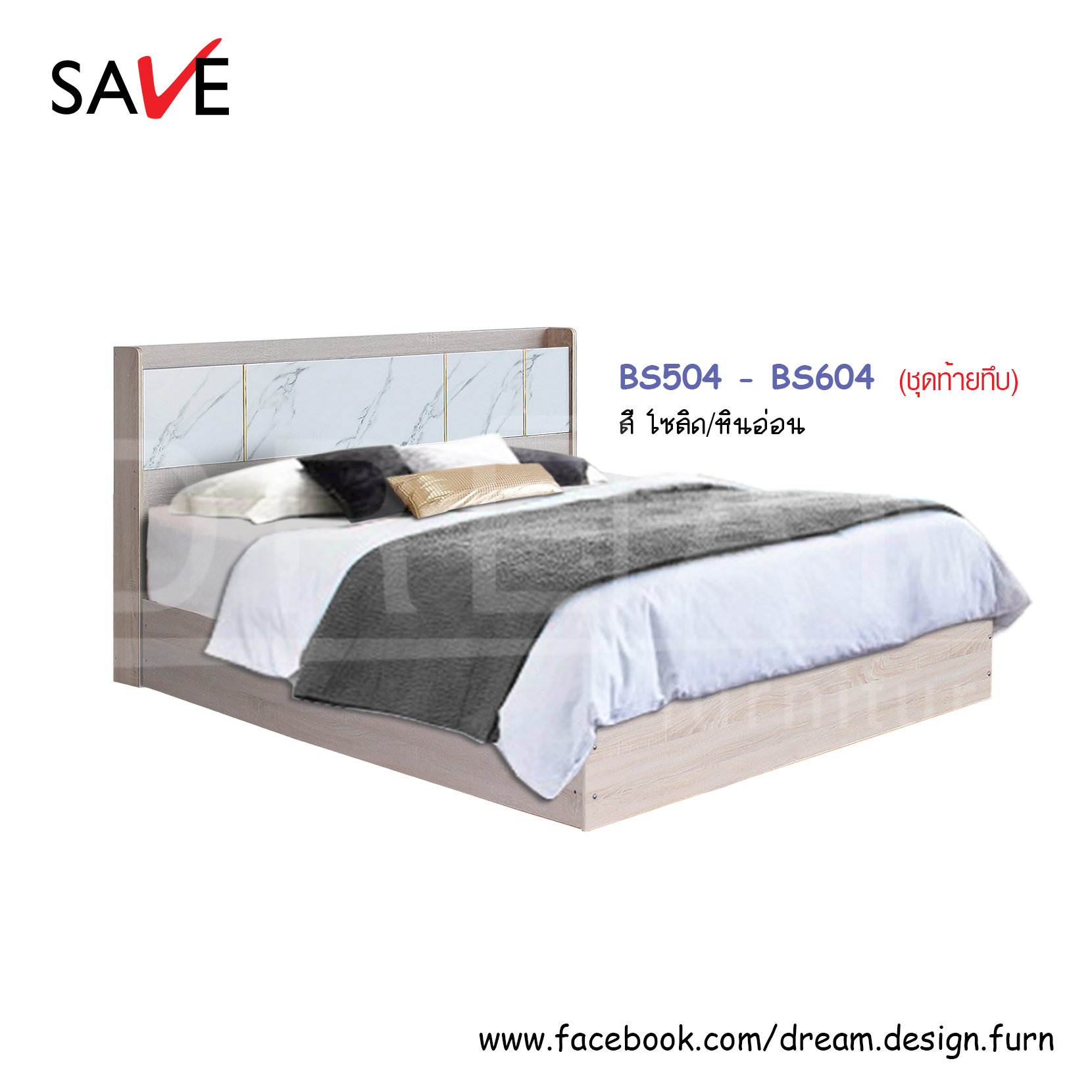 เตียงนอน BS504 - BS604 (เตียงไอคอน) (ท้ายทึบ/ท้ายลิ้นชัก)