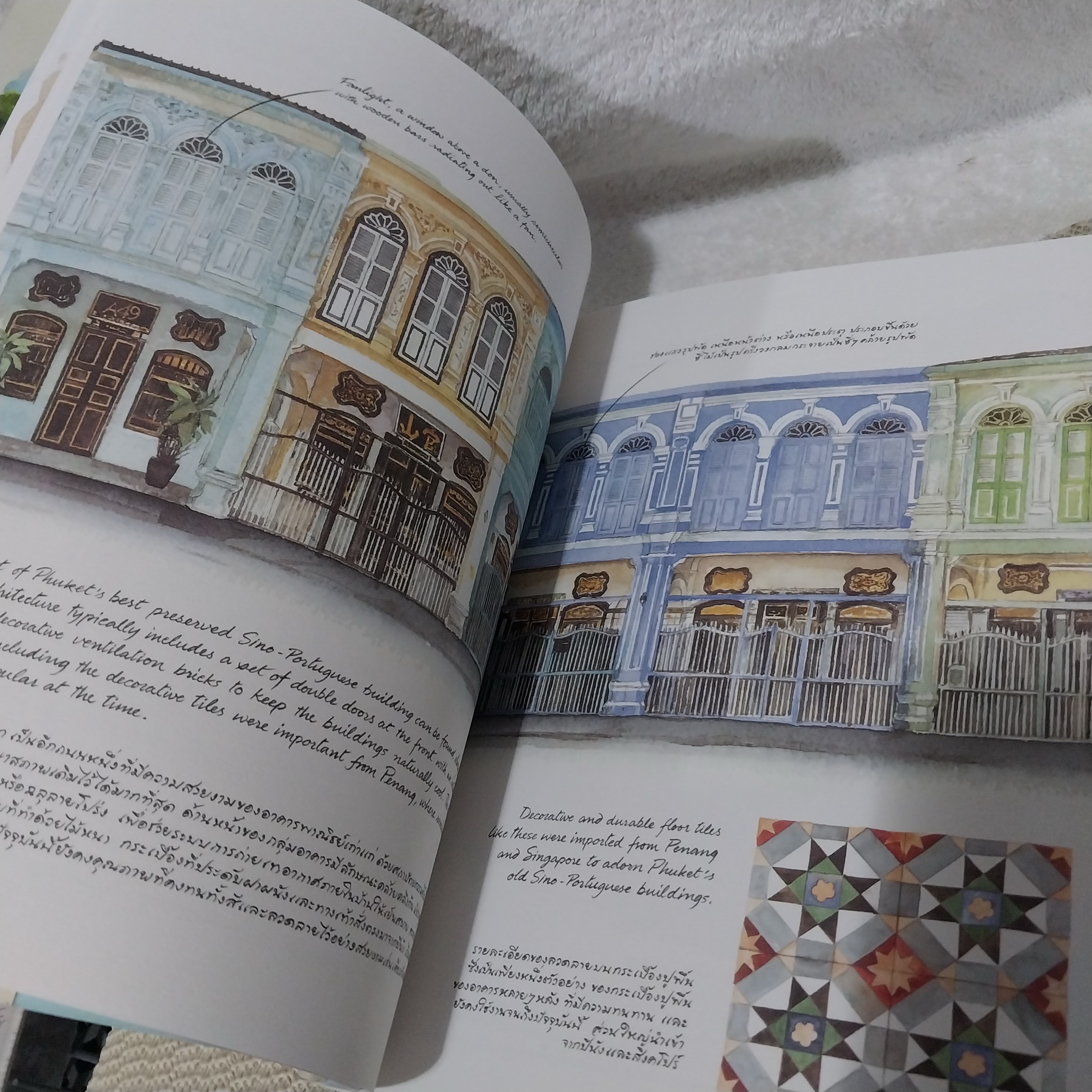 Phuket a Watercolour Painting Book หนังสือภาพวาดสีน้ำภูเก็ต / ทวีพงษ์ ลิมมากร