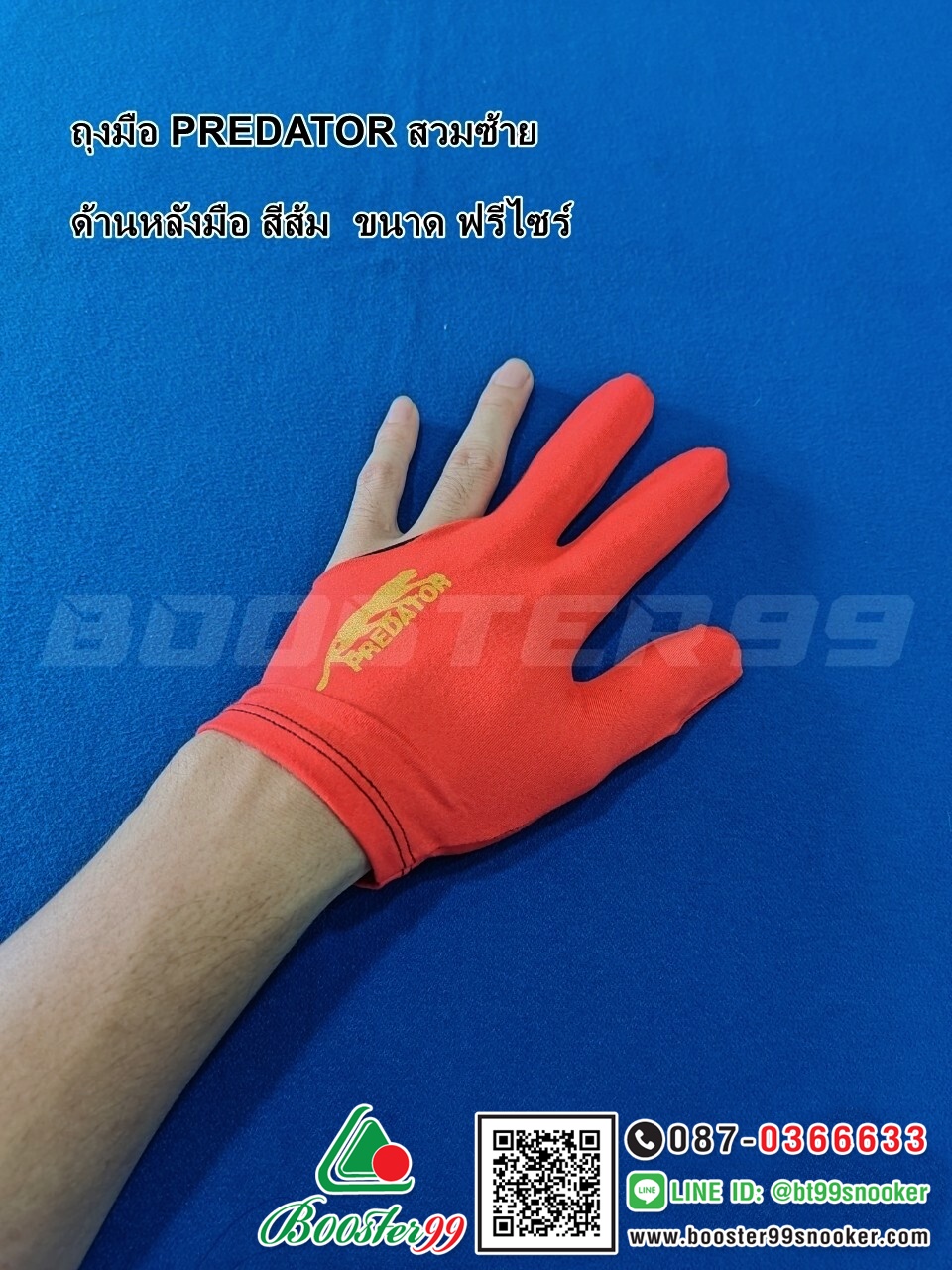 [TM01-TM04P] ถุงมือPREDATOR เกรดB สวมมือซ้าย / สวมมือขวา