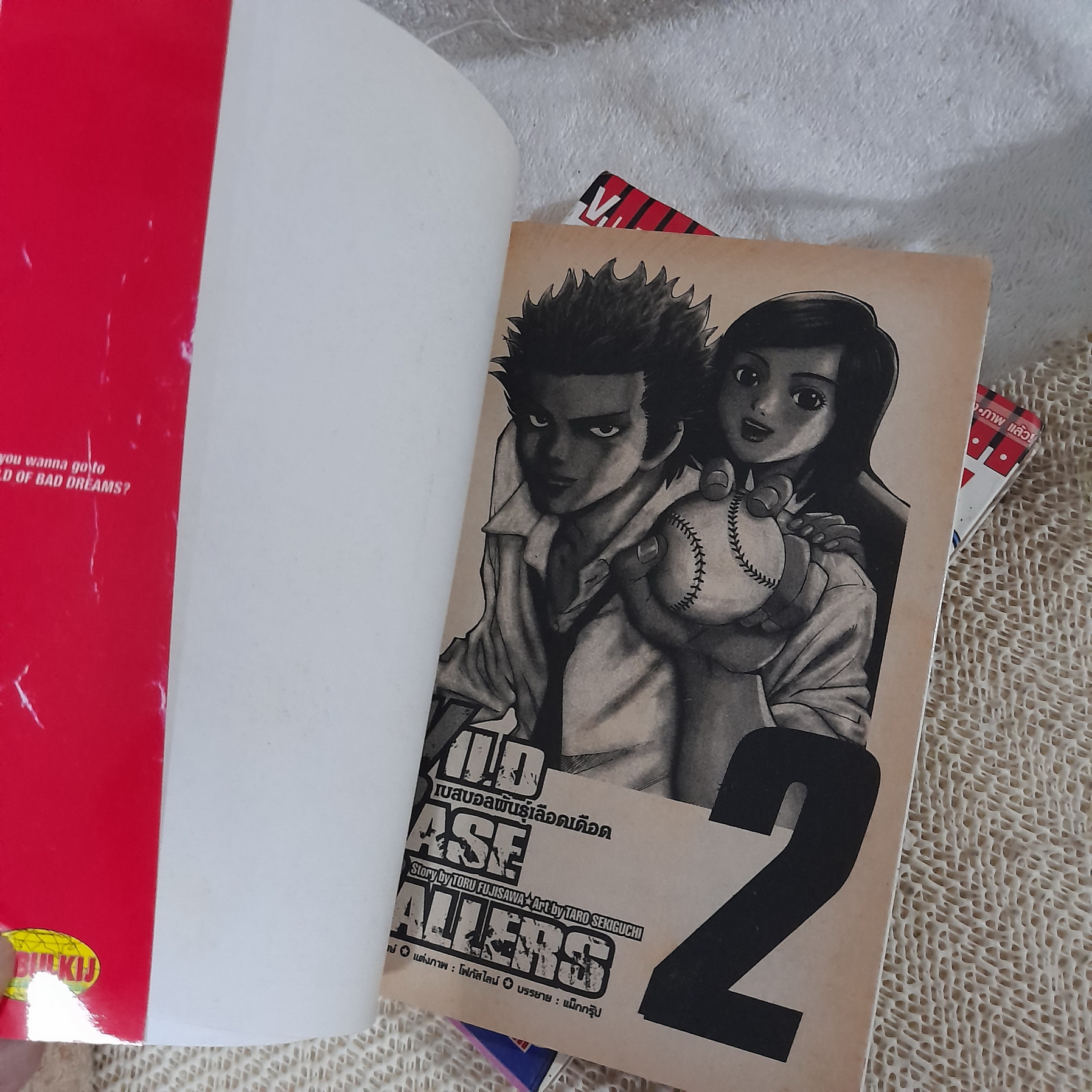 เบสบอลพันธุ์เดือด Wild Base Ballers 1-6 จบ / * ขาดเล่ม 4