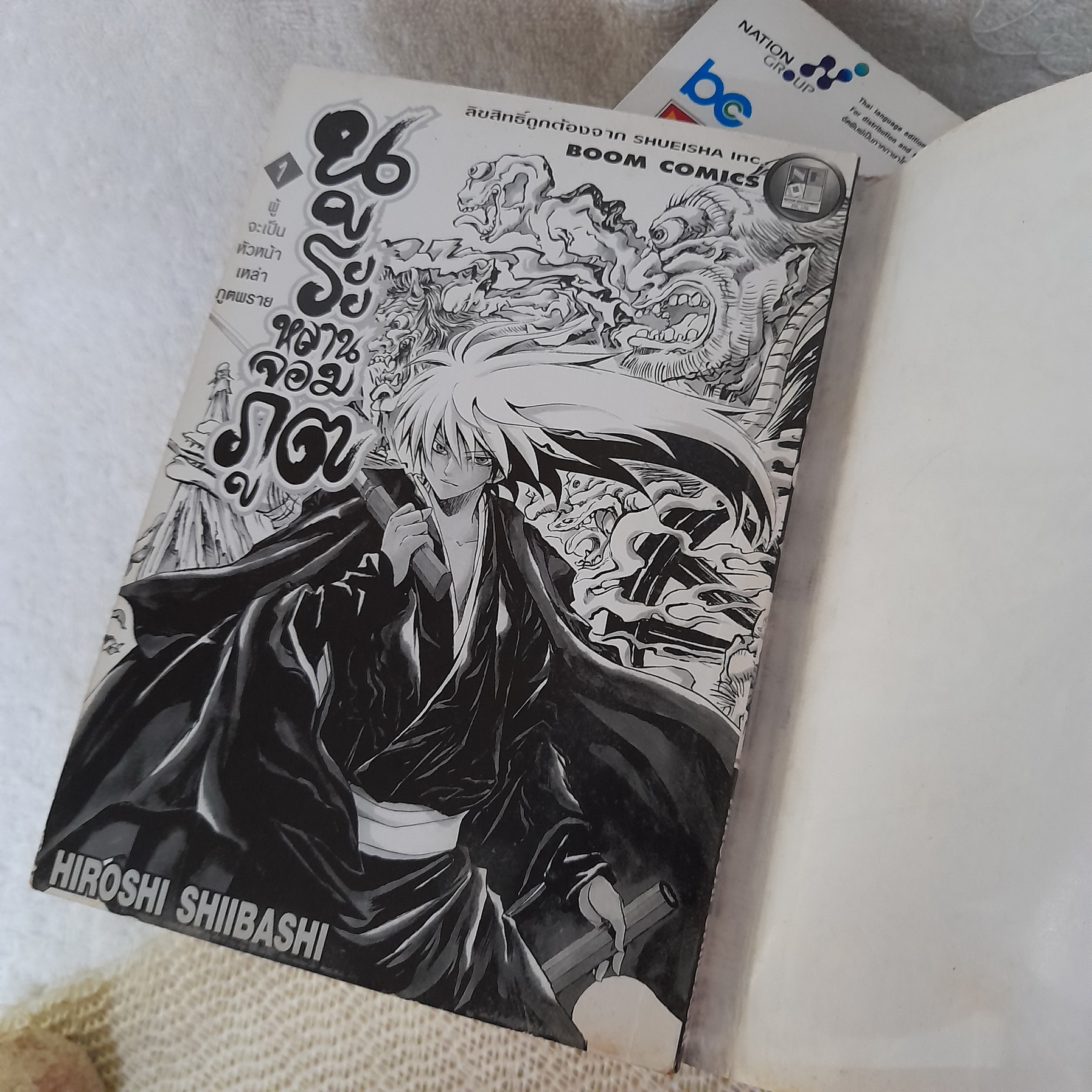 นูระ หลานจอมภูติ 1-12,14 ไม่จบ / * ขาดเล่ม 13,15-25