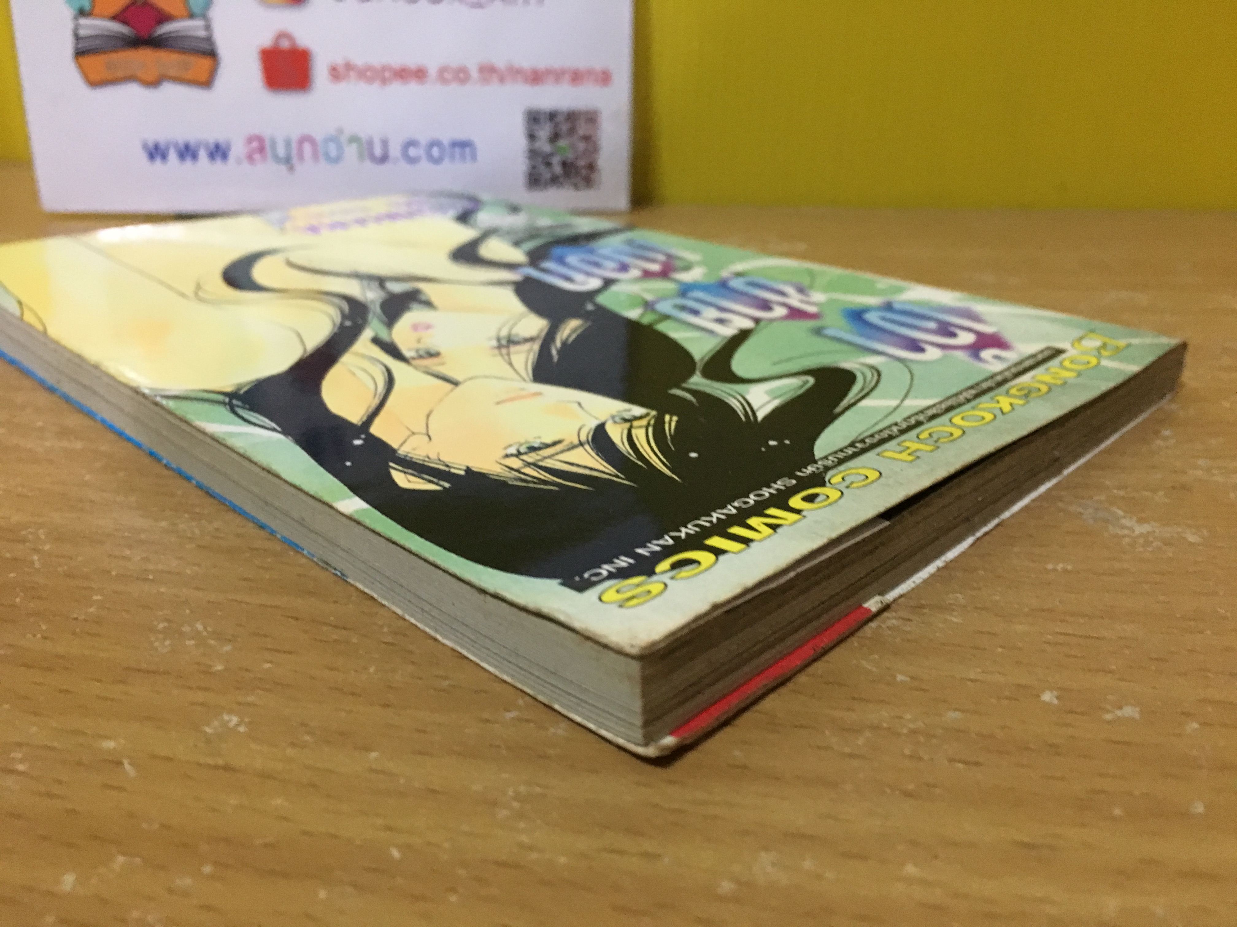 เจ้าฃายเงือก / Yoshihara Yuki