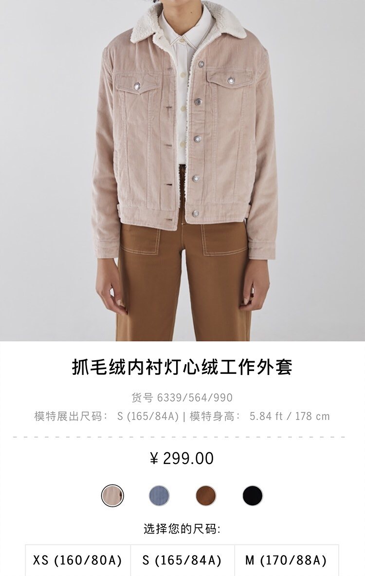 Bershka เสื้อกันหนาว เสื้อแจ็ค เนื้อลูกฟูก แต่งซับขนอุ่น สีขาวด้านใน แบรนด์ BESHKAงานสวย น่ารักมากคะ