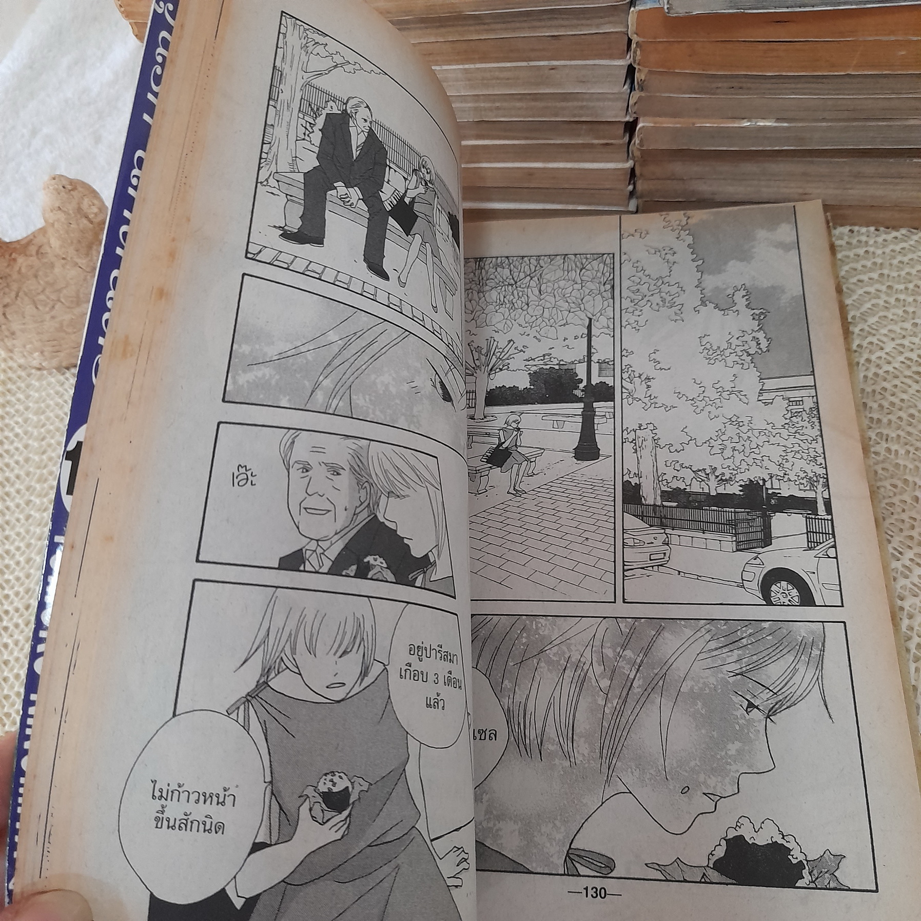 วุ่นรัก นักดนตรี 1-25 จบ / * ขาดเล่ม 16,22,23,25
