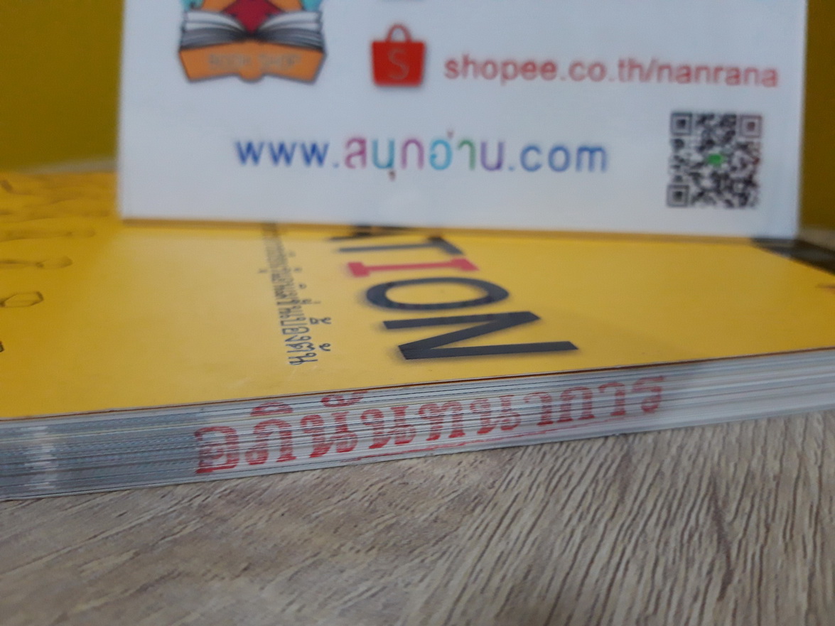 Intro to Animation คู่มือการเรียนรู้แอนิมเชั่นเบื้องต้น