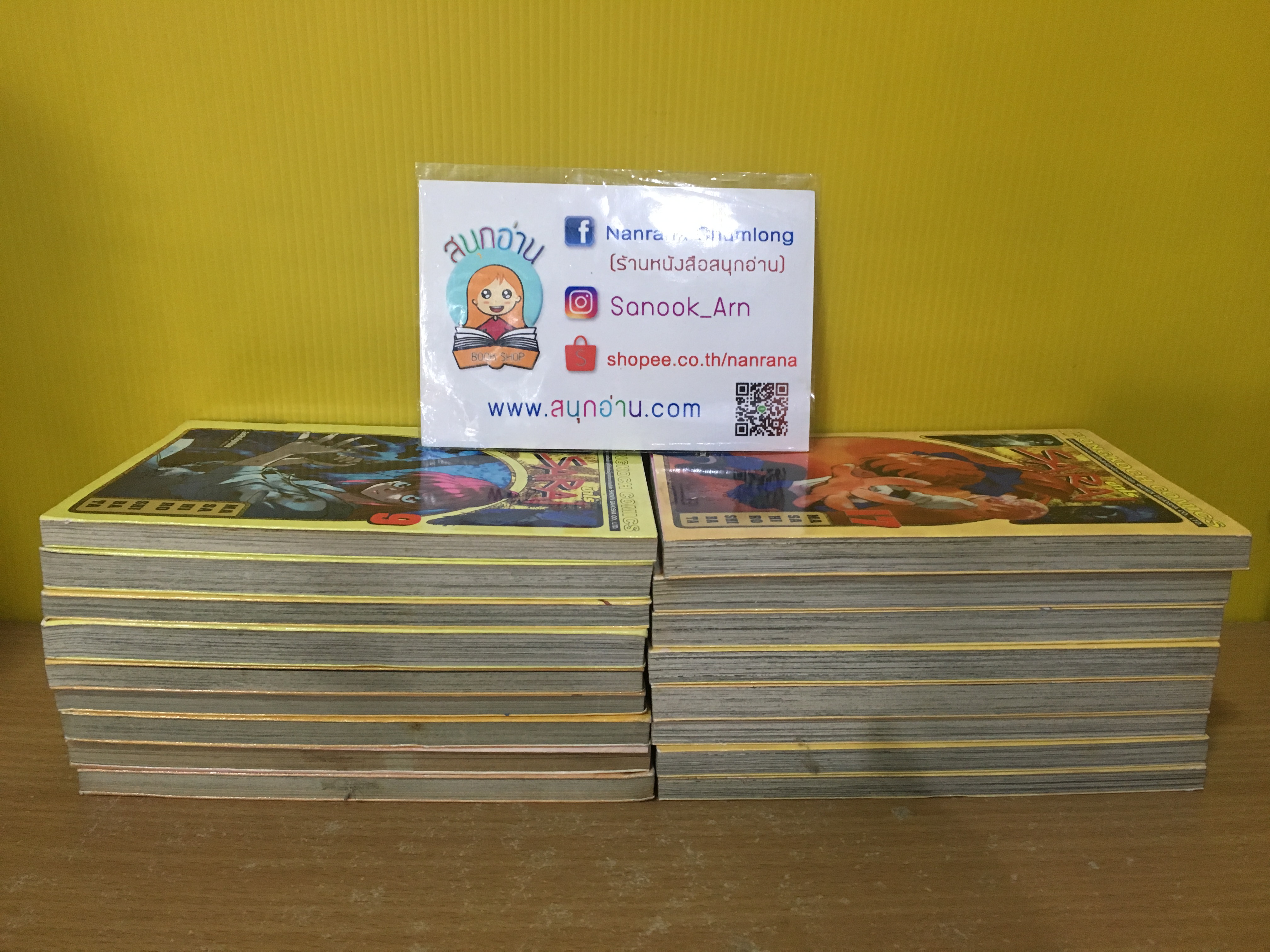 ซาไร (Sarai) 1-17 ไม่จบ / * ขาด 18,19