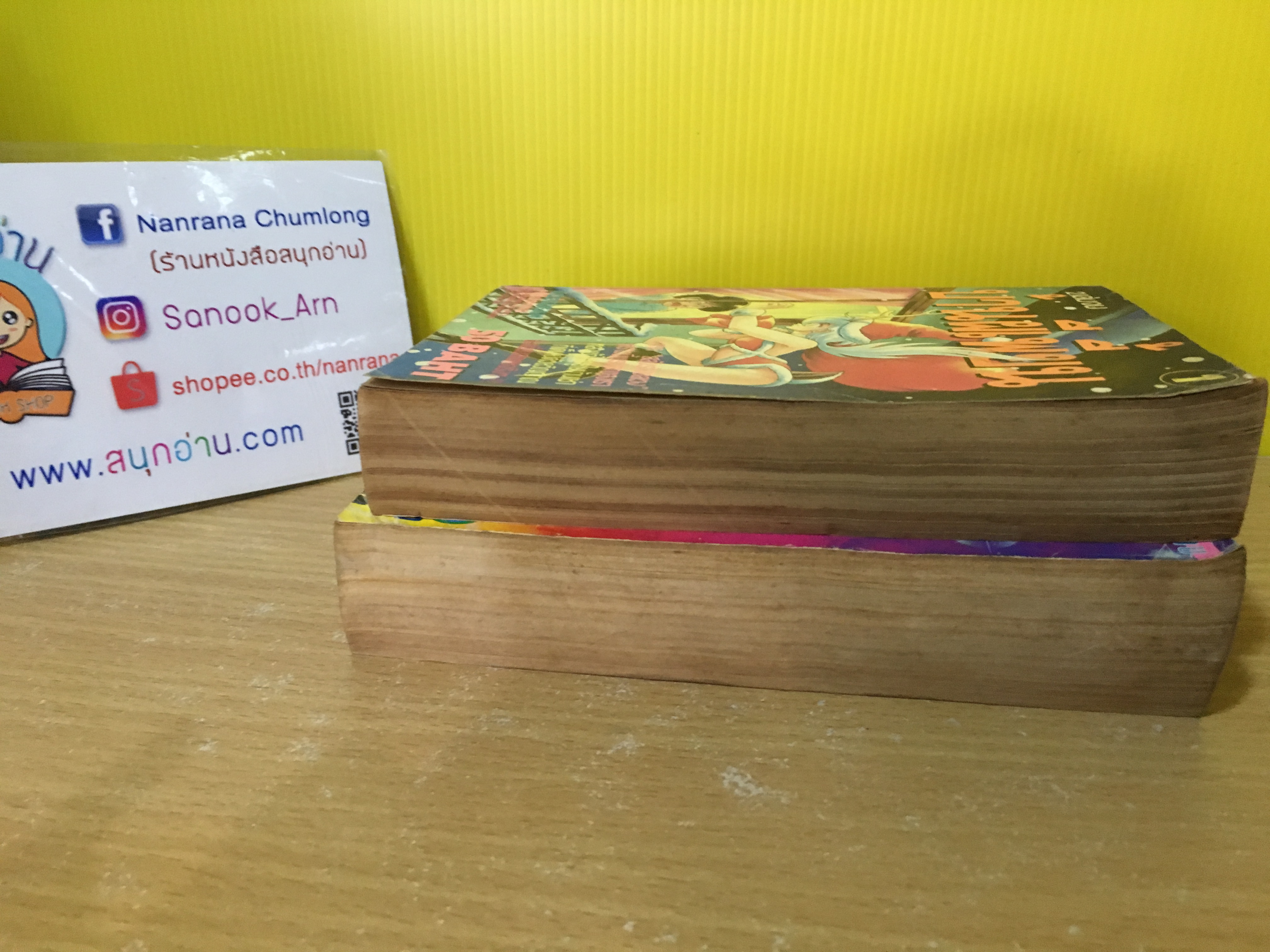 บ้านผีเพี้ยน เล่ม 1 (หมึกจีน) + บ้านคุณผีเล่ม 2 จบ (ดาวพระเสาร์)