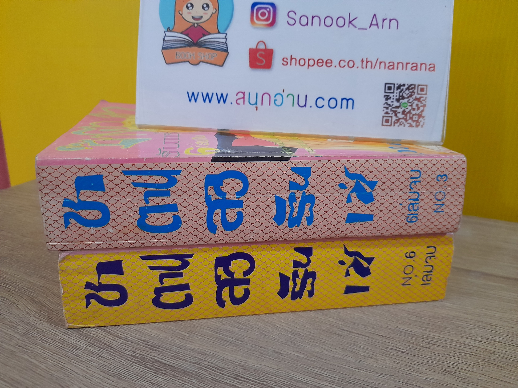 ซาตานสาว รันเซ่ เล่ม 3,6