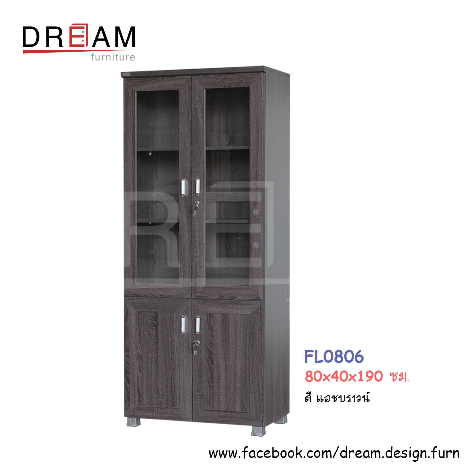 ตู้อเนกประสงค์ 80 ซม. FL0806