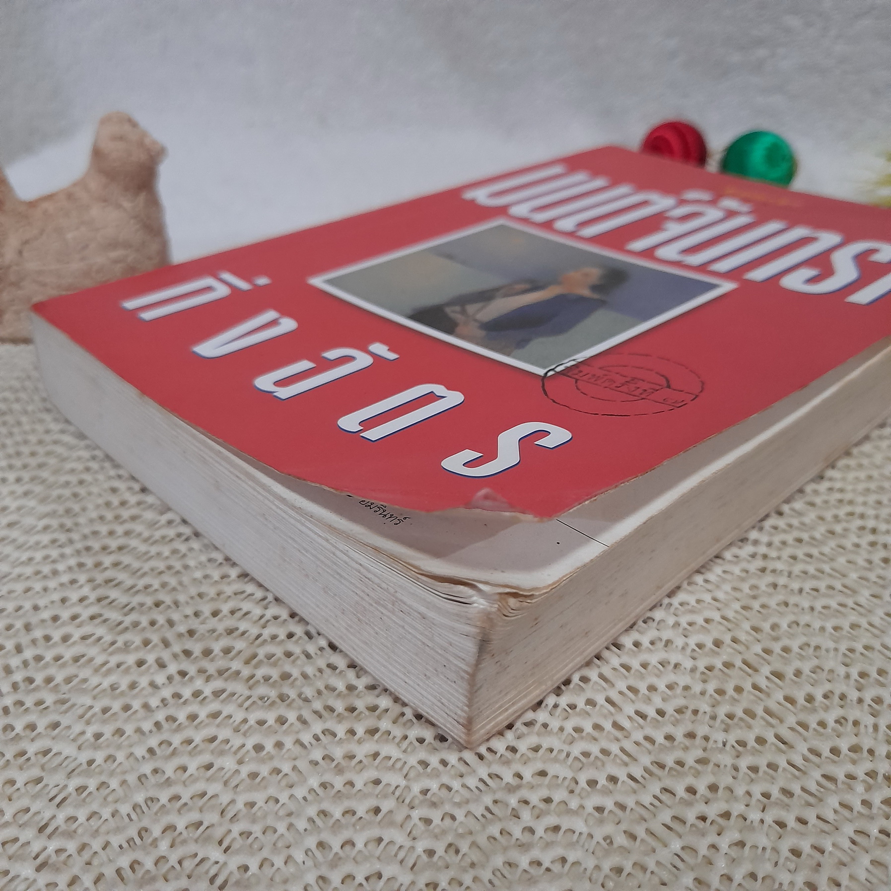 มนต์จันทรา / กิ่งฉัตร ** สภาพอ่าน ไม่เหมาะสะสม **