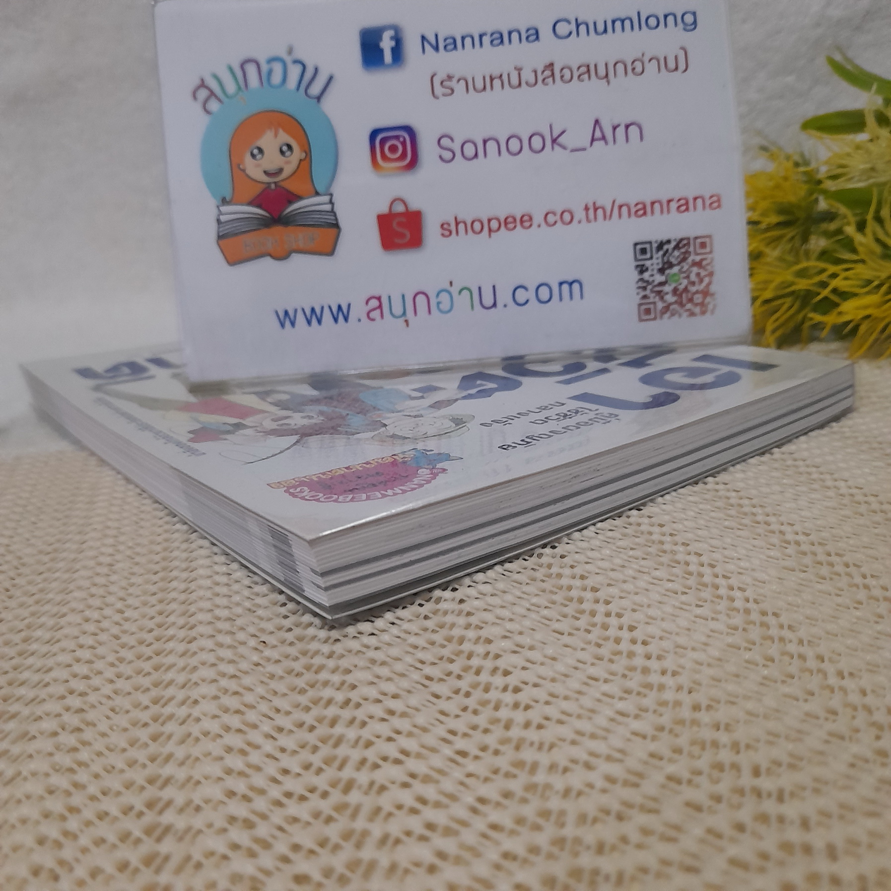 เอาชีวิตรอดในธรรมชาติ