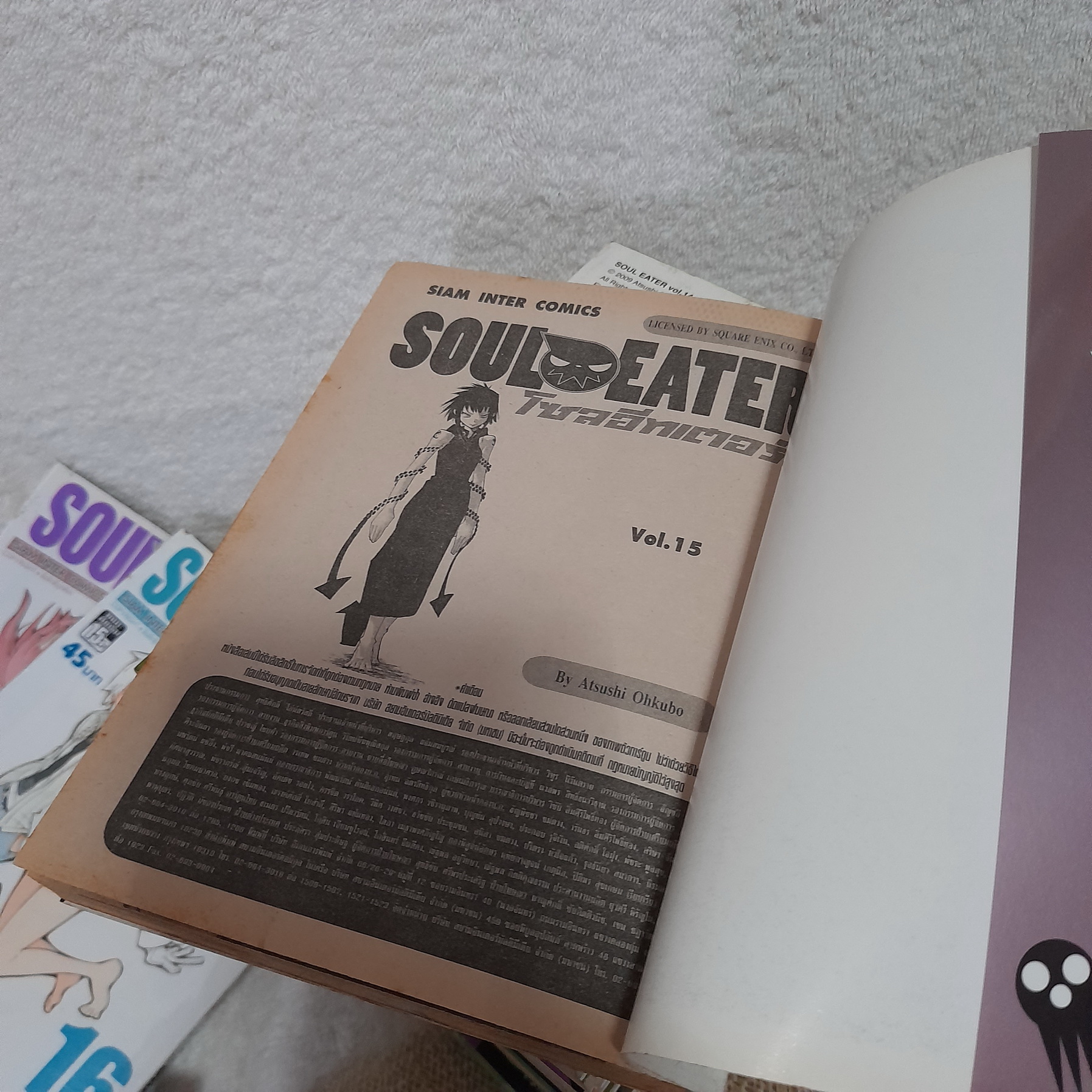 SOUL EATER 1-17 ไม่จบ