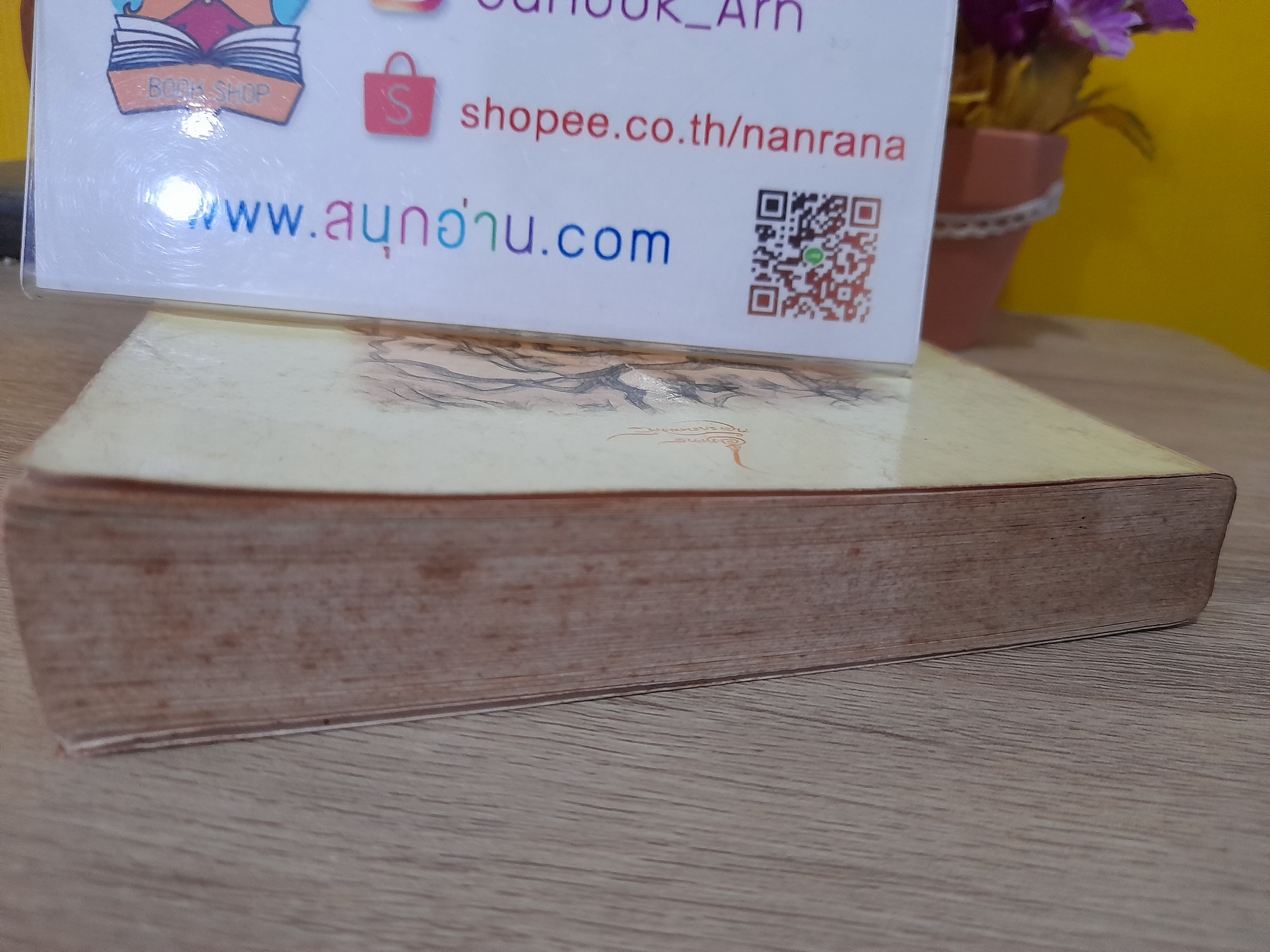 ลำนำภูกระดึง / อังคาร กัลยาณพงศ์