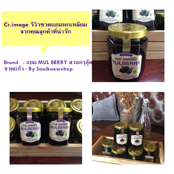 ขวดแยม หกเหลี่ยม รีวิวจากคุณลูกค้า