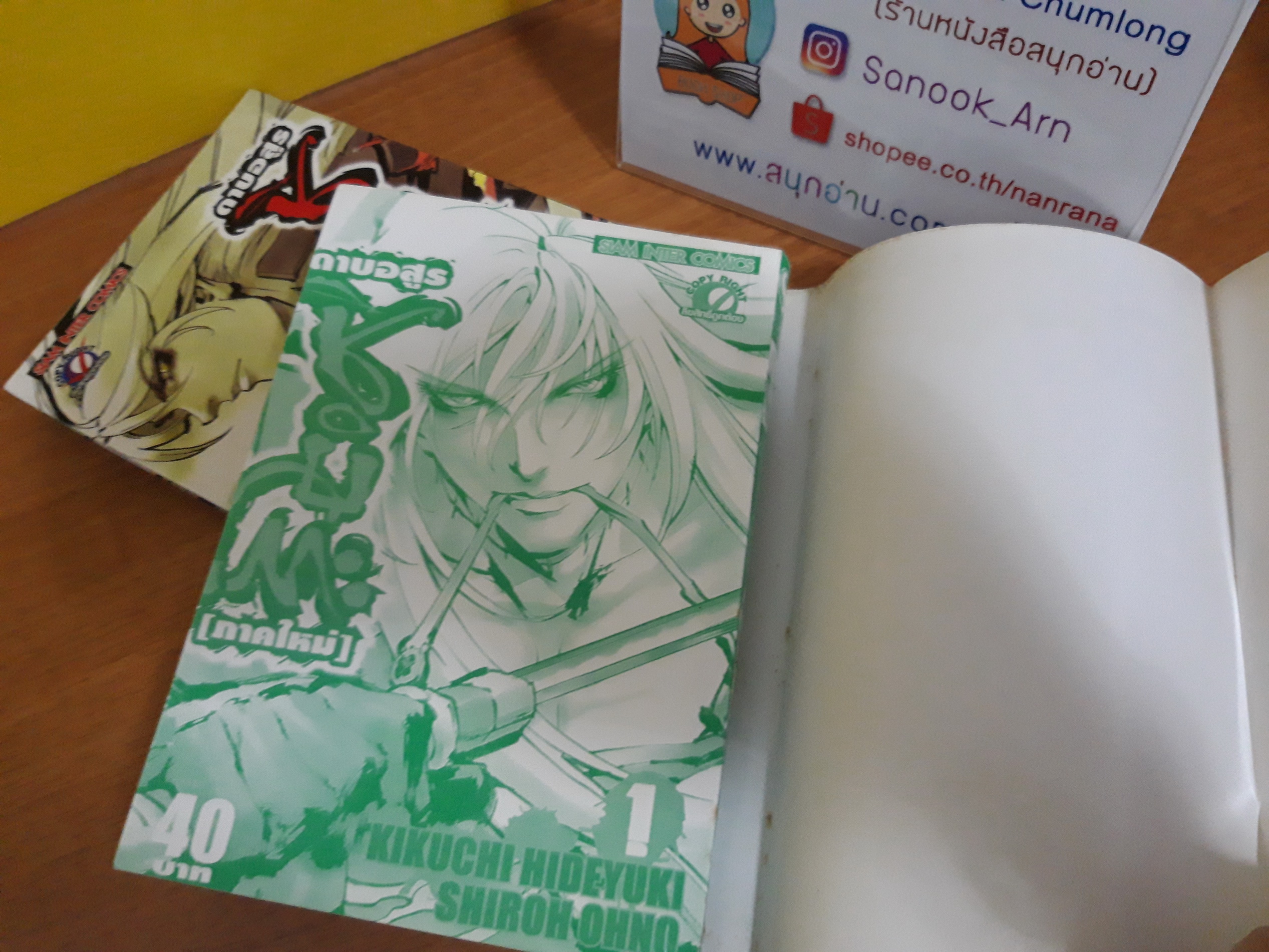 ดาบอสูร ชิบิโตะ ภาคใหม่ 1-2 จบ