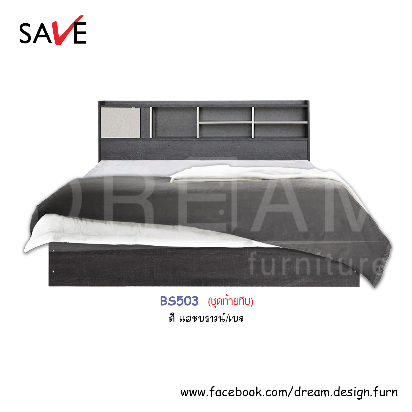เตียงนอน BS303 - BS503 - BS603 (เตียงบูมมิ่ง) (ท้ายทึบ/ท้ายลิ้นชัก)