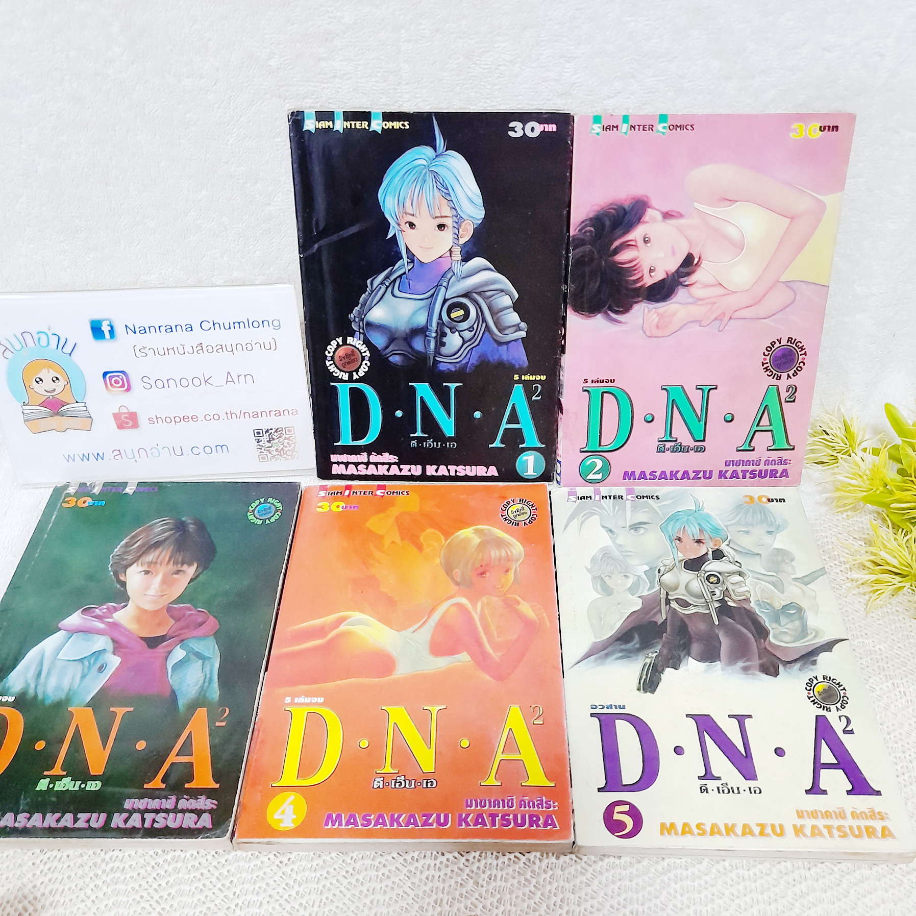 D.N.A. ดี.เอ็น.เอ 1-5 จบ