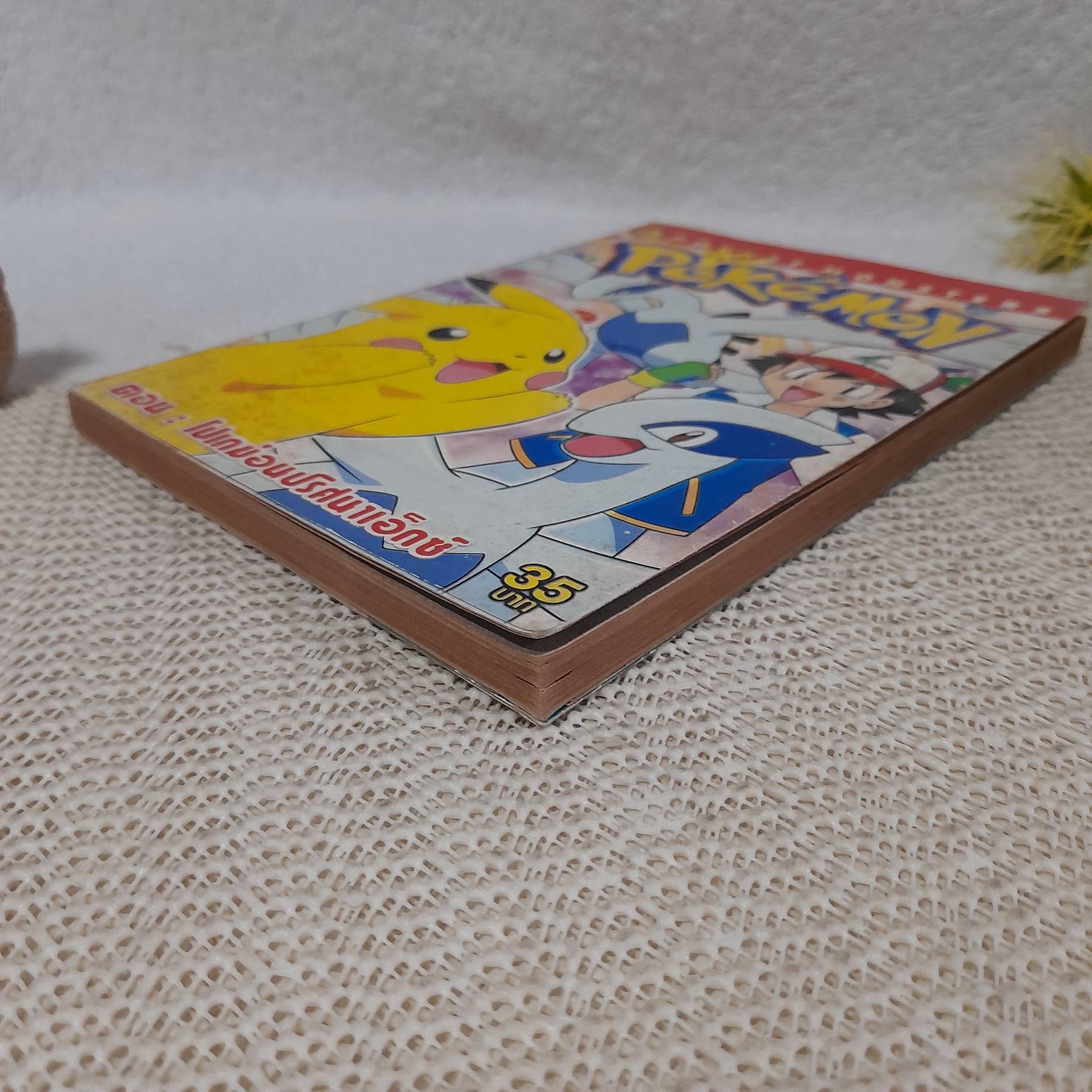 Pokemon ตอน โปเกม่อนปริศนาเอ็กซ์