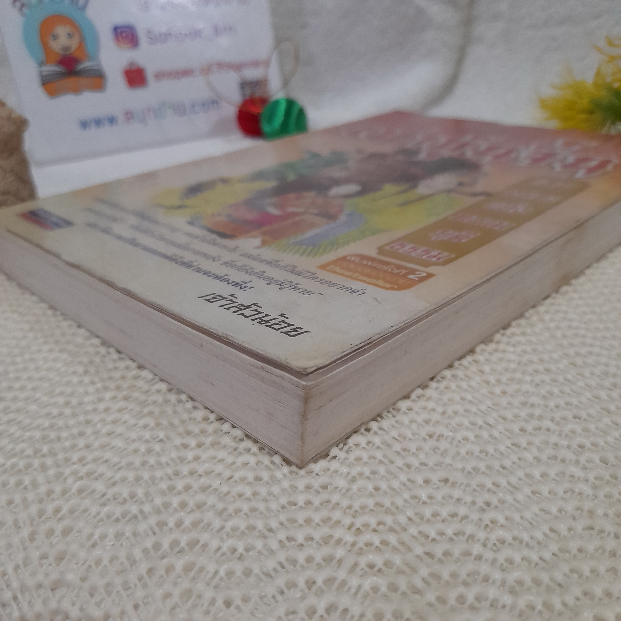 ตำนานเปาบุ้นจิ้น เทพอมตะแห่งความยุติธรรม / เจ้าสัวน้อย