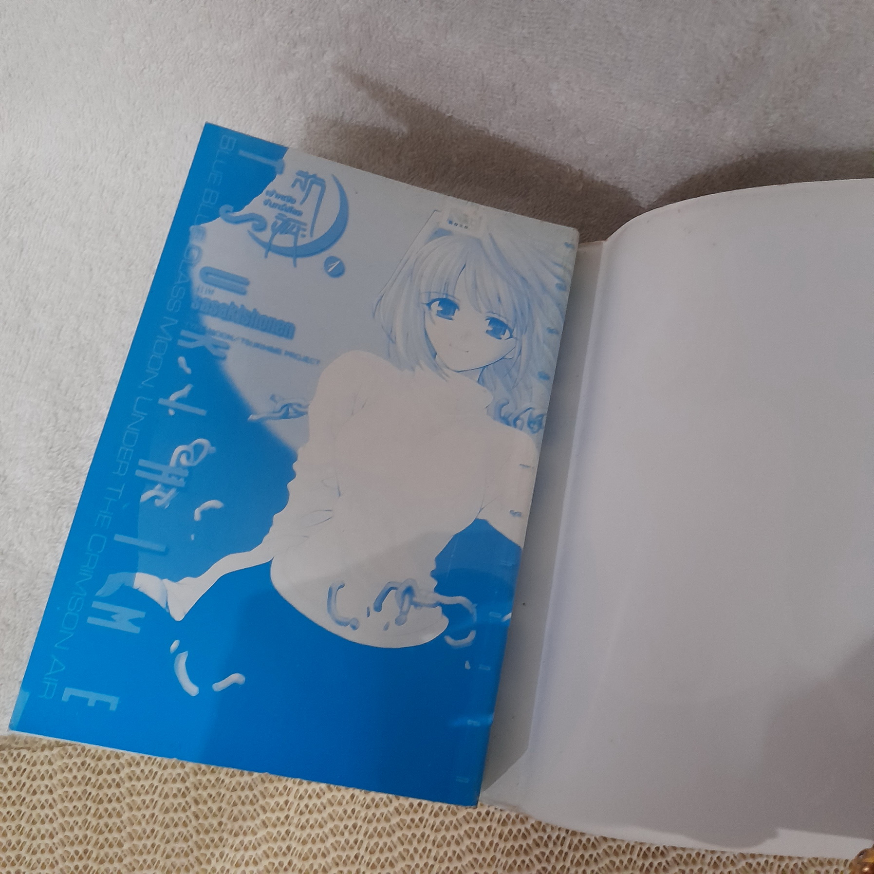 สึกิฮิเมะ เจ้าหญิงจันทร์เลือด 1-3 ไม่จบ