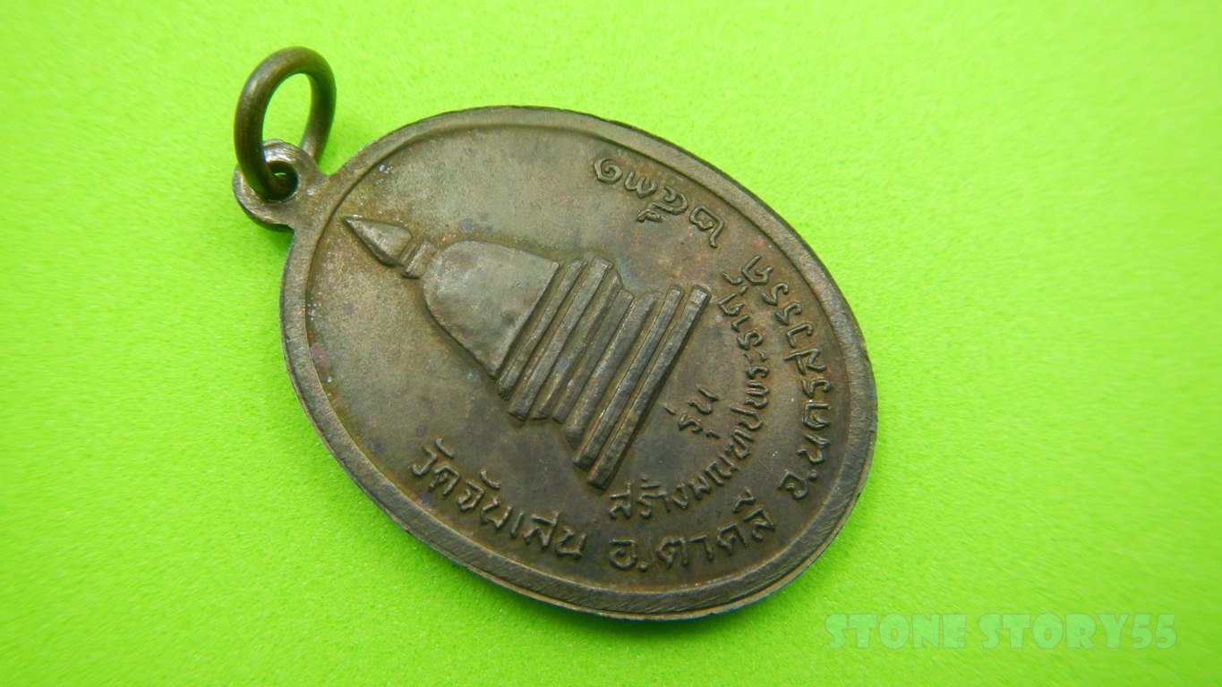 หลวงพ่อโอด วัดจันเสน