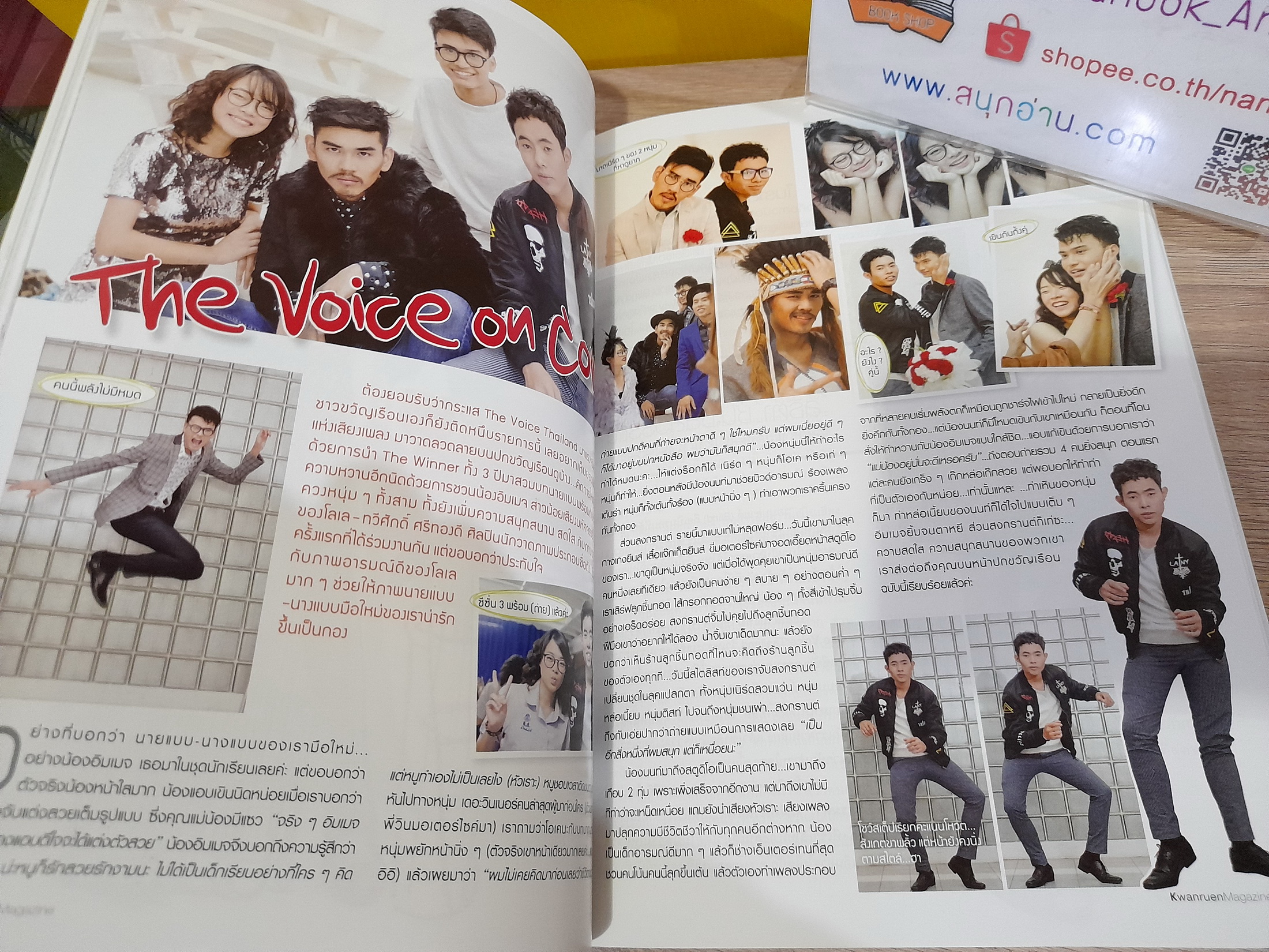 ขวัญเรือน ฉบับ 1037 (ปักษ์แรก ก.พ. 2558) / ปก The Voice