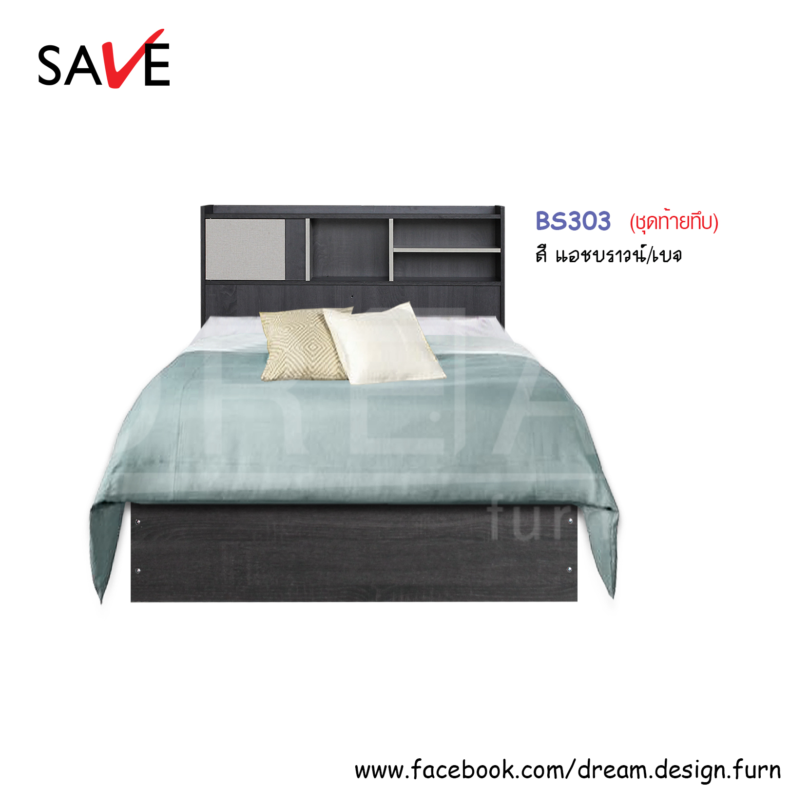 เตียงนอน BS303 - BS503 - BS603 (เตียงบูมมิ่ง) (ท้ายทึบ/ท้ายลิ้นชัก)