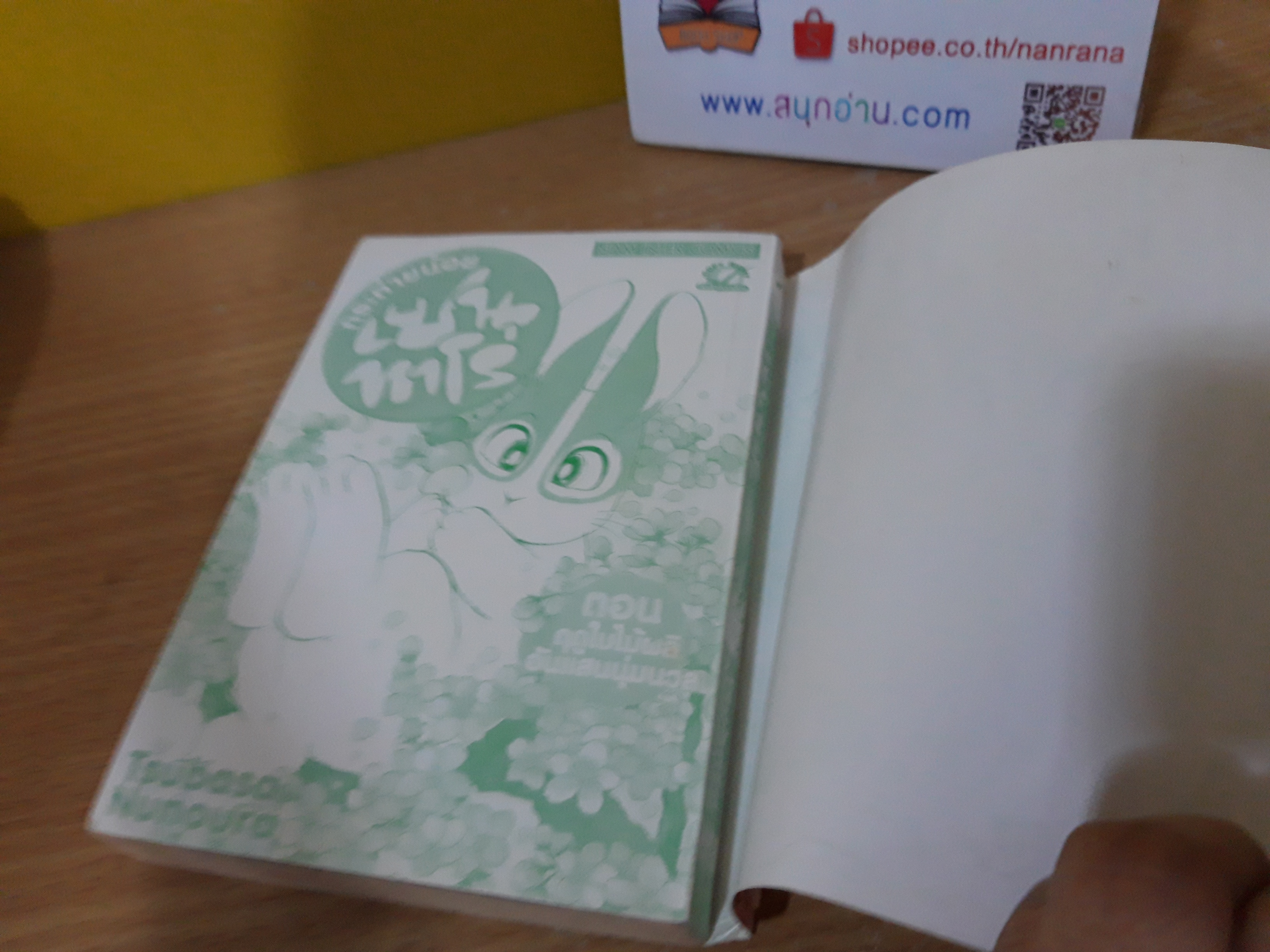 กระต่ายน้อยเซนทาโร่ ตอน ฤดูใบไม้ผลิอันแสนนุ่มนวล