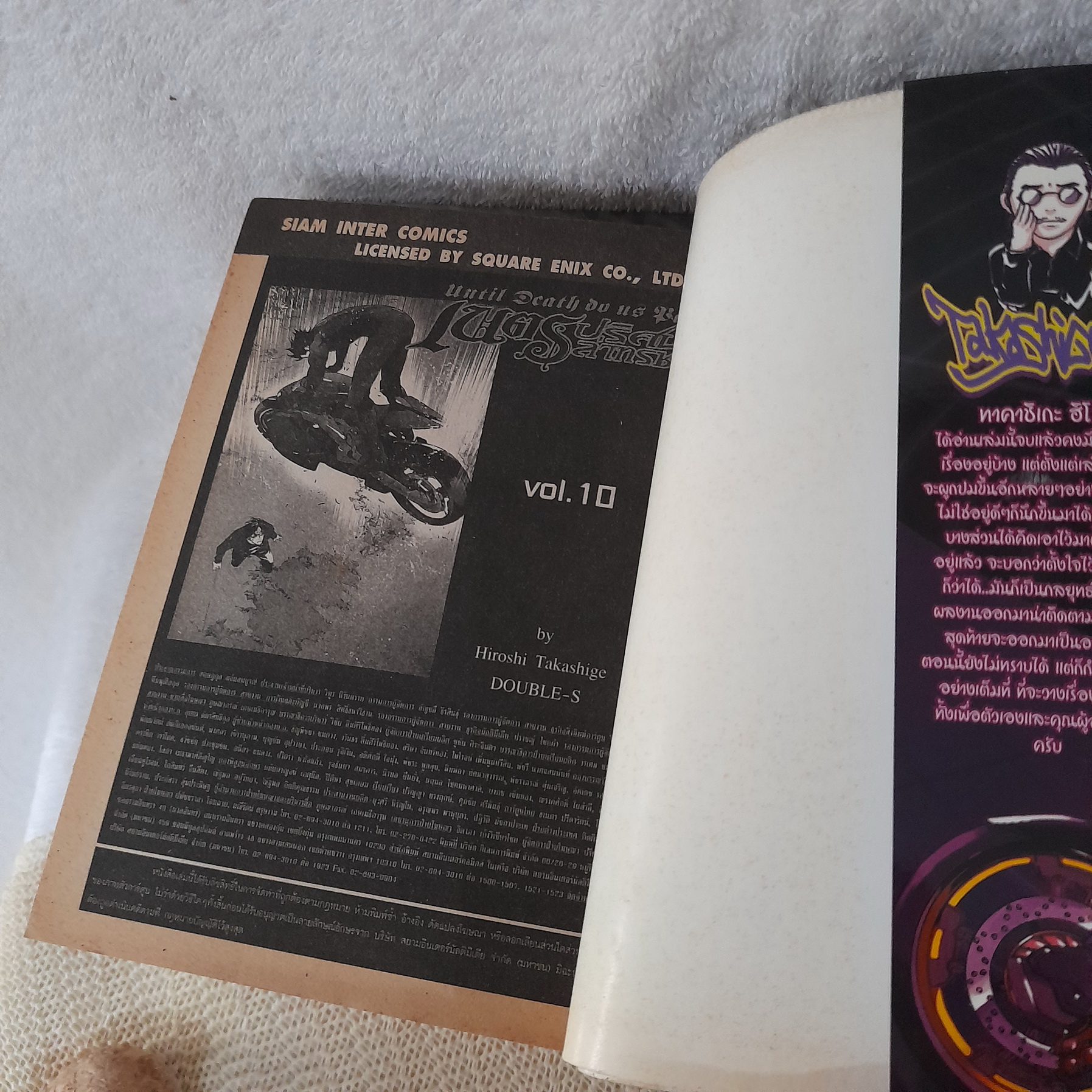 เนตรปริศนาล่าทรชน 1-23 ไม่จบ / * ขาดเล่ม 5,7,12,19,22,24-26