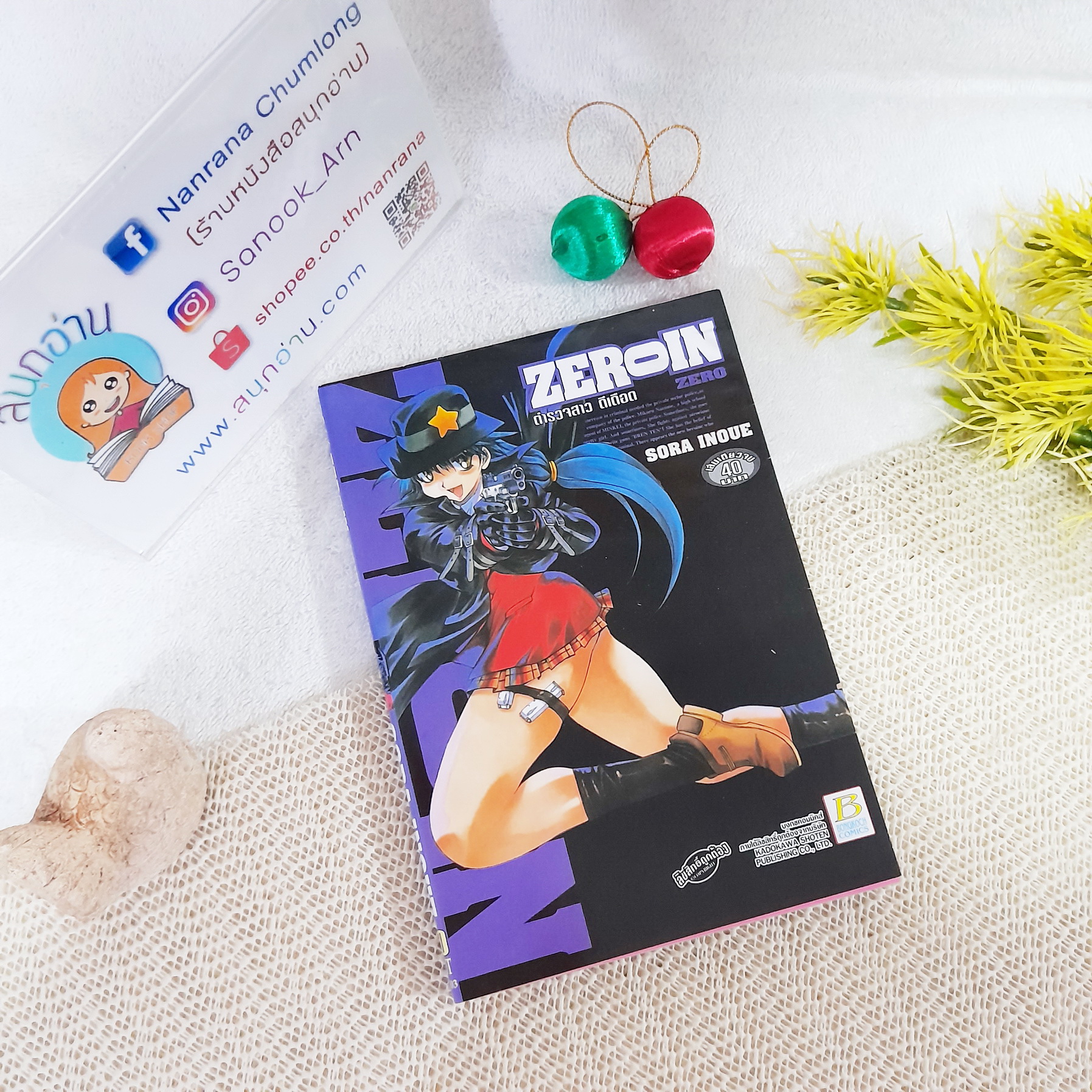 Zero In ตำรวจสาวดีเดือด / Sora Inoue