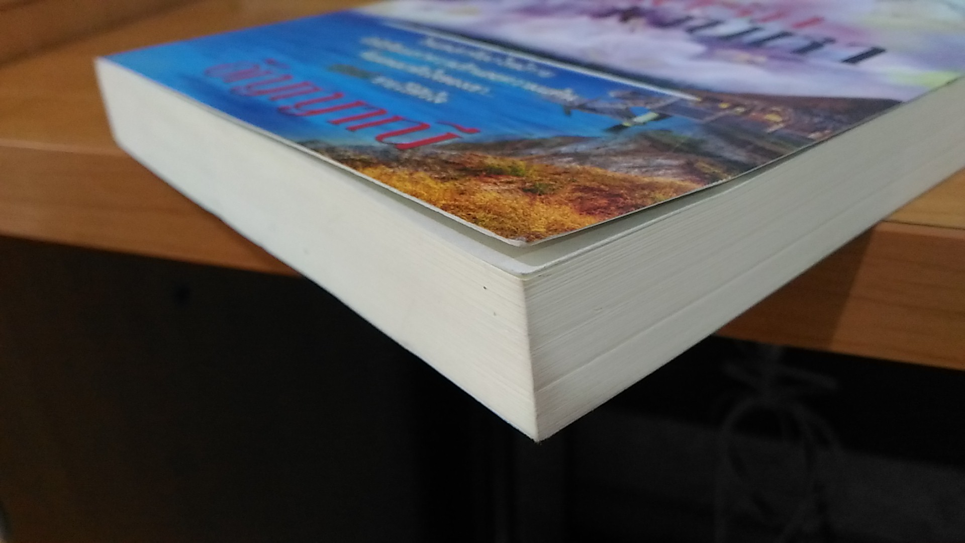 รสรักเสน่หา / อัญญาณี