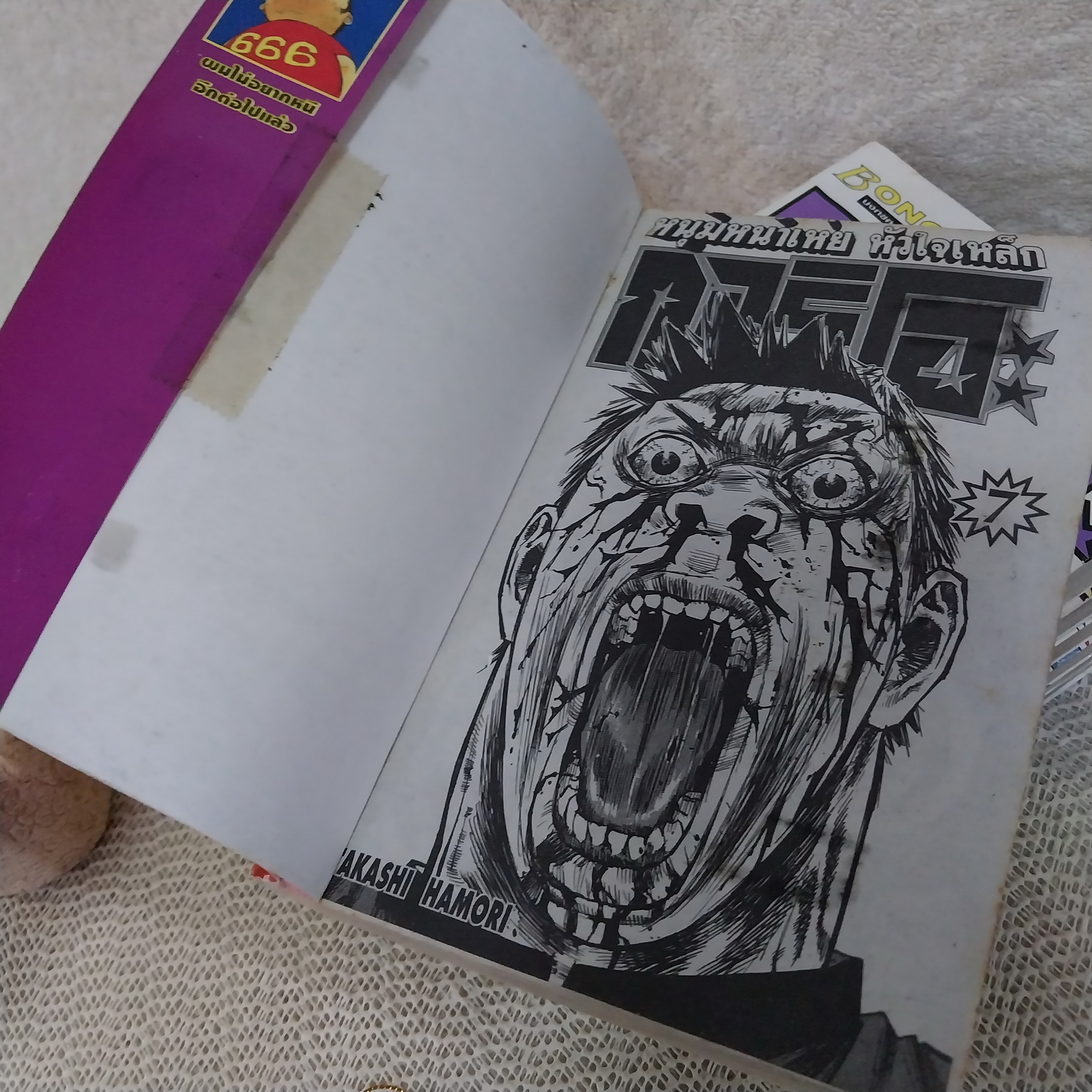 กอริโอะ หนุ่มหน้าเห่ย หัวใจเหล็ก 1-7 จบ