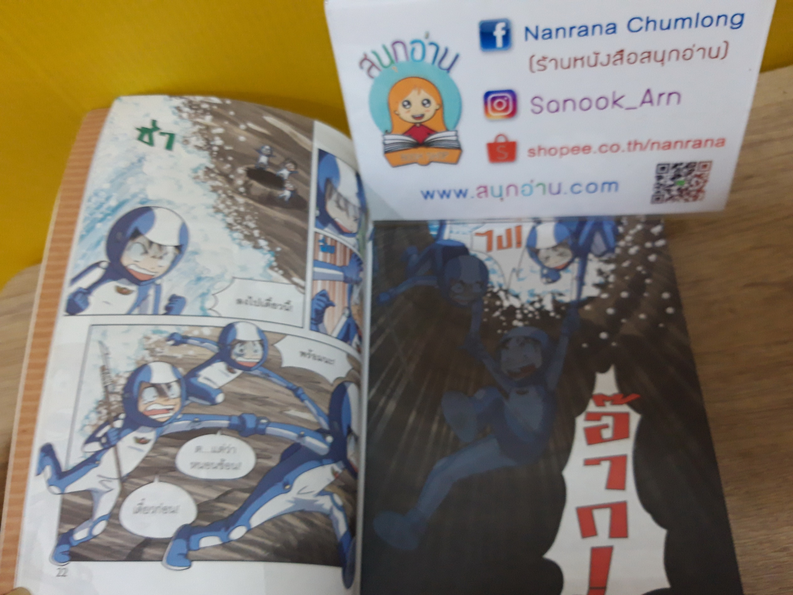 เอาชีวิตรอดในชายทะเล 2