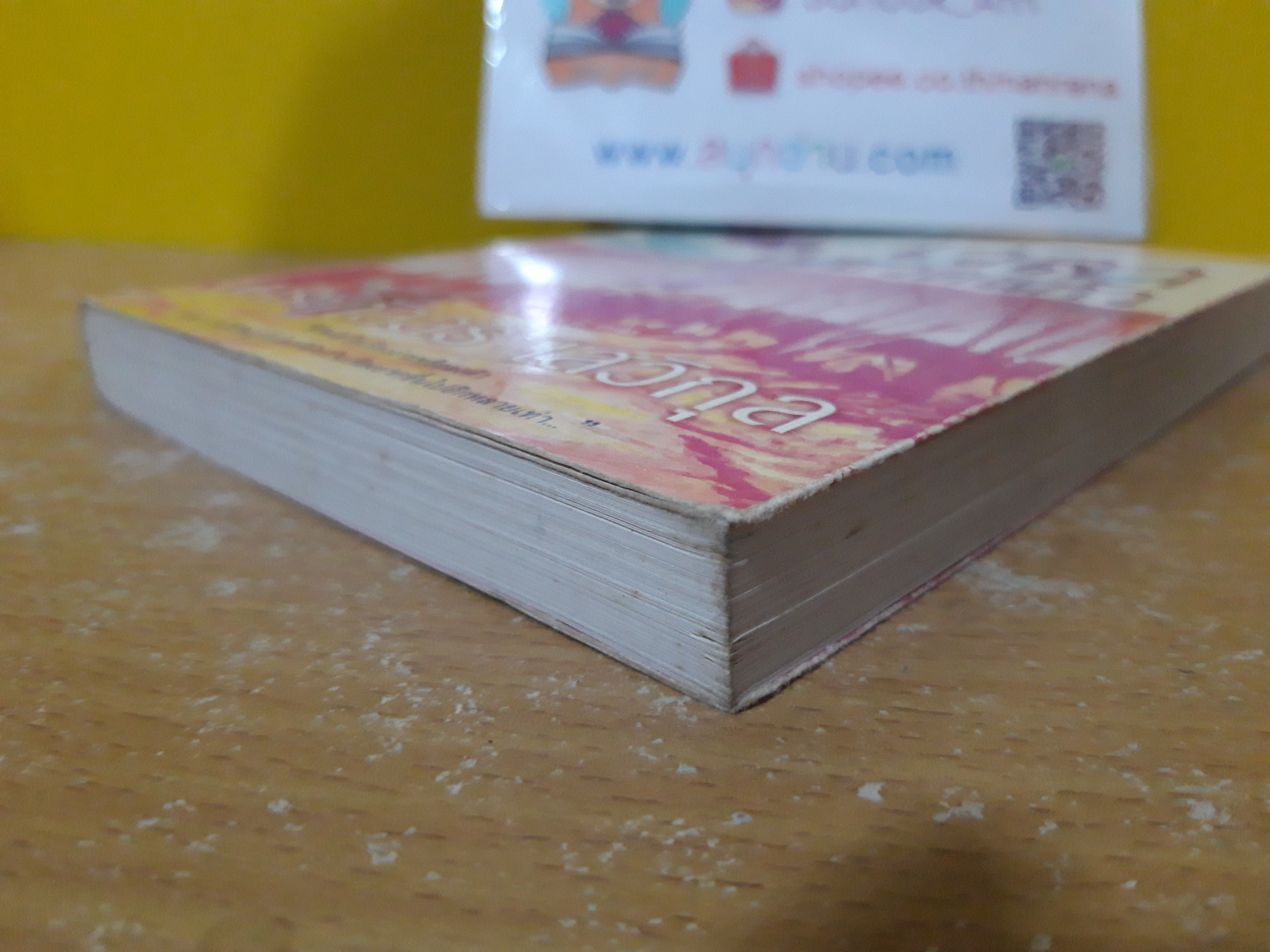 เวลาในขวดแก้ว