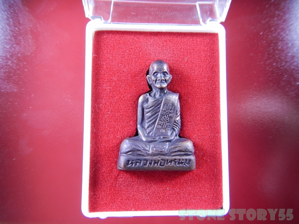 หลวงพ่อพรหม100ปี(ขายแล้ว)