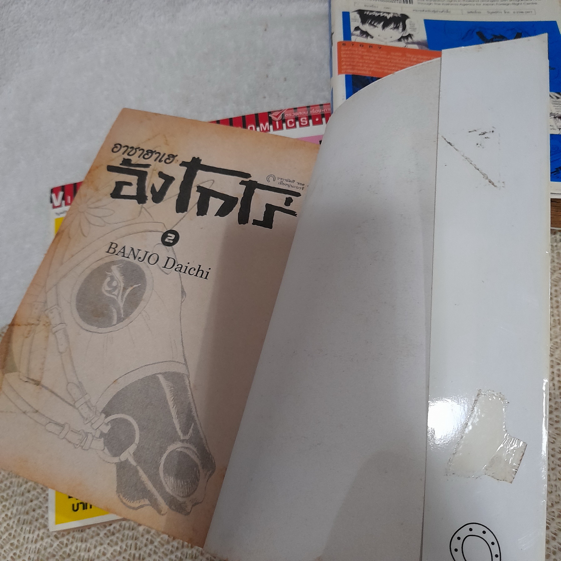 อาชาฮาเฮ อังโกโร่ 1-5 จบ / * ขาดเล่ม 3