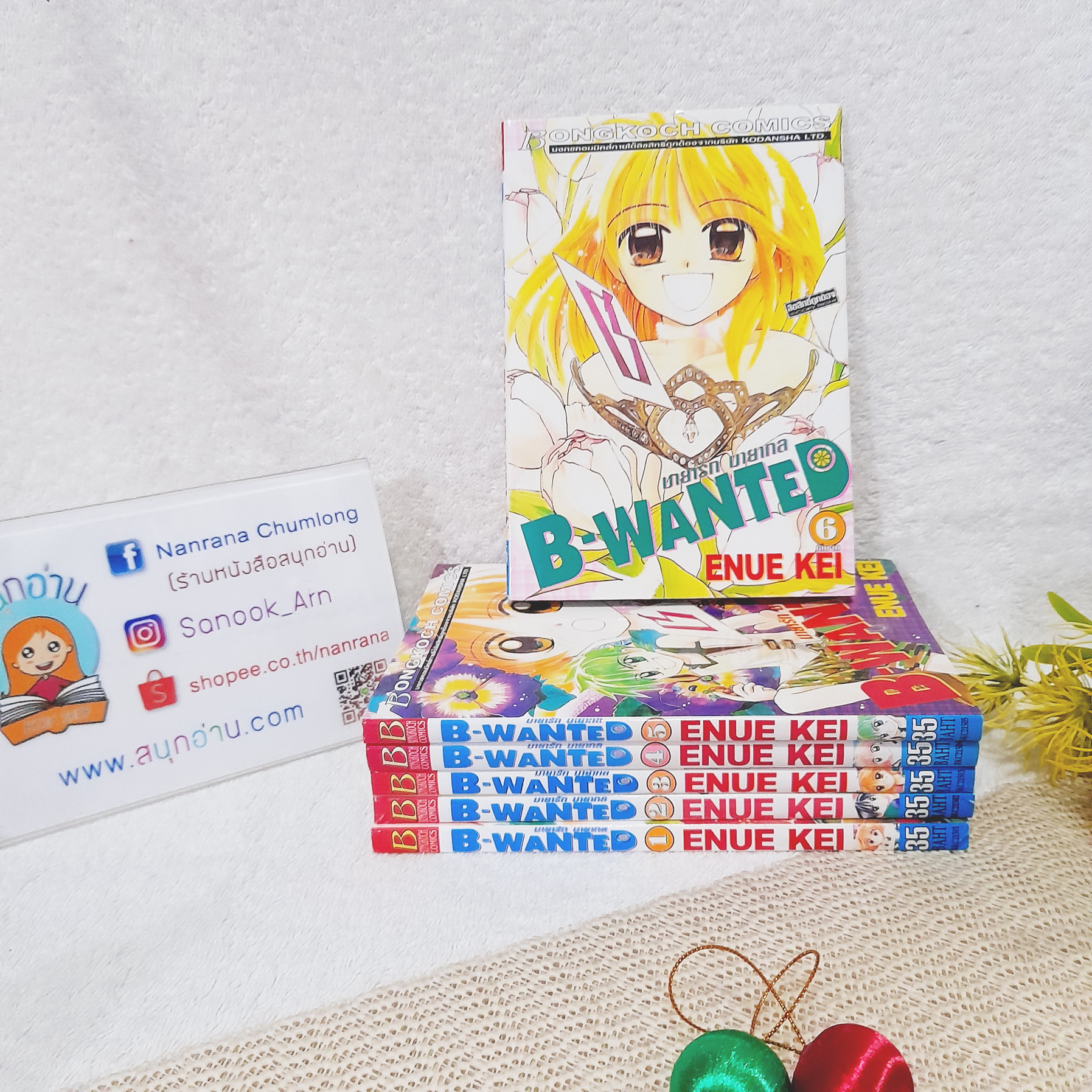 B-WANTED มายารัก มายากล 1-6 จบ / Enue Kei
