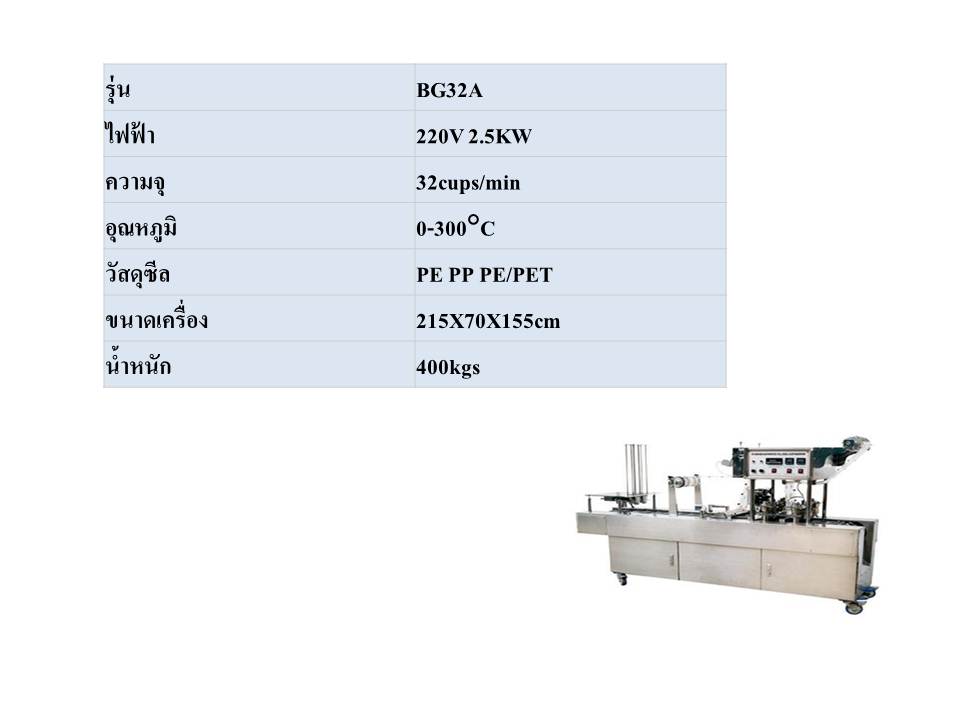 เครื่องปิดฝา 2 หลุม