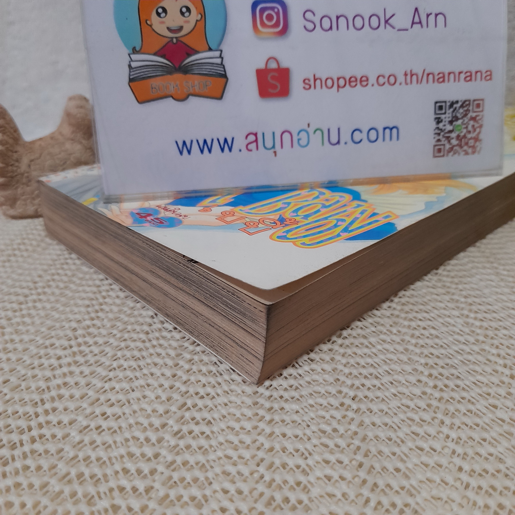 Sweet Baby สวีท เบบี้