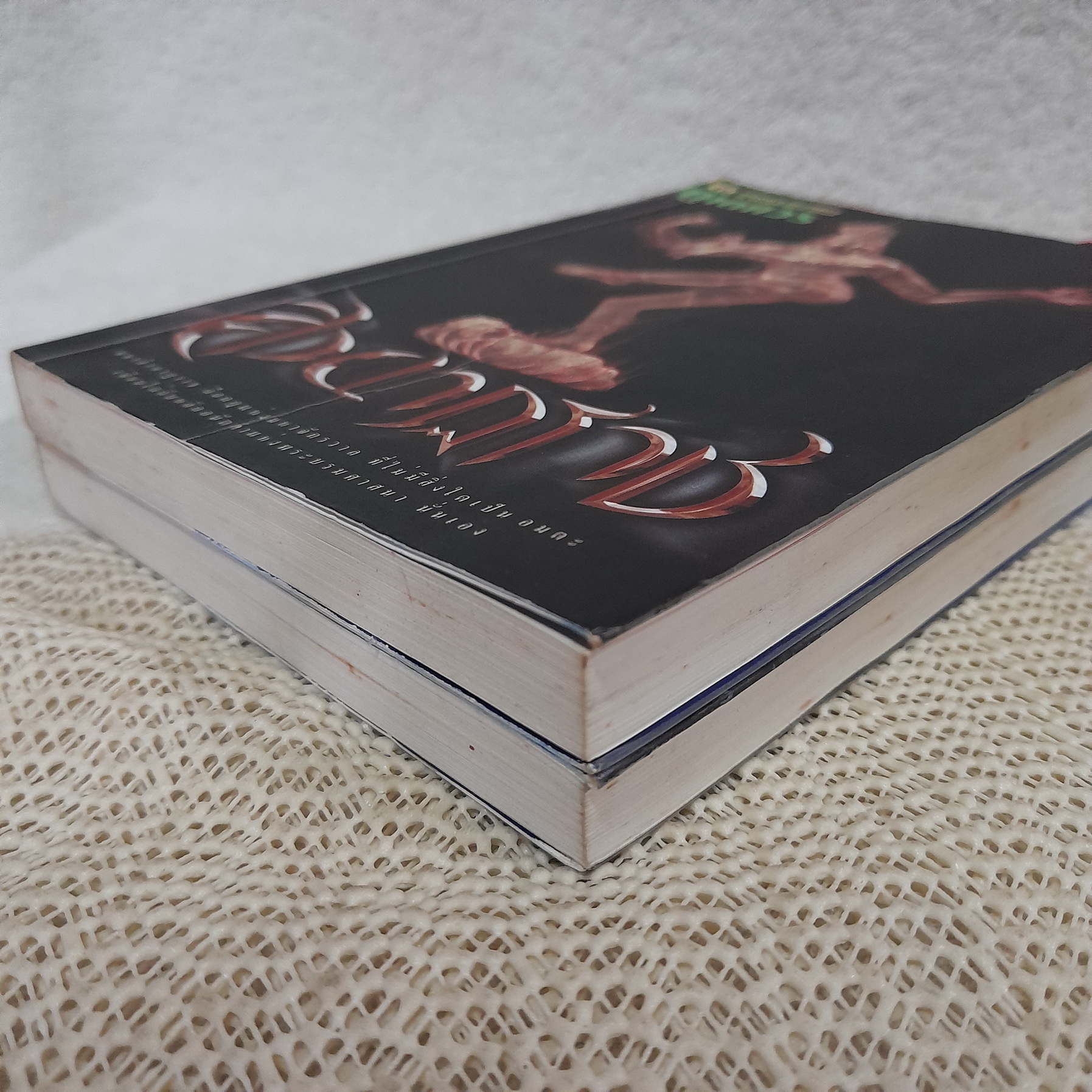 ศิวนาฏราช 1-2 จบ / ภูเตศวร