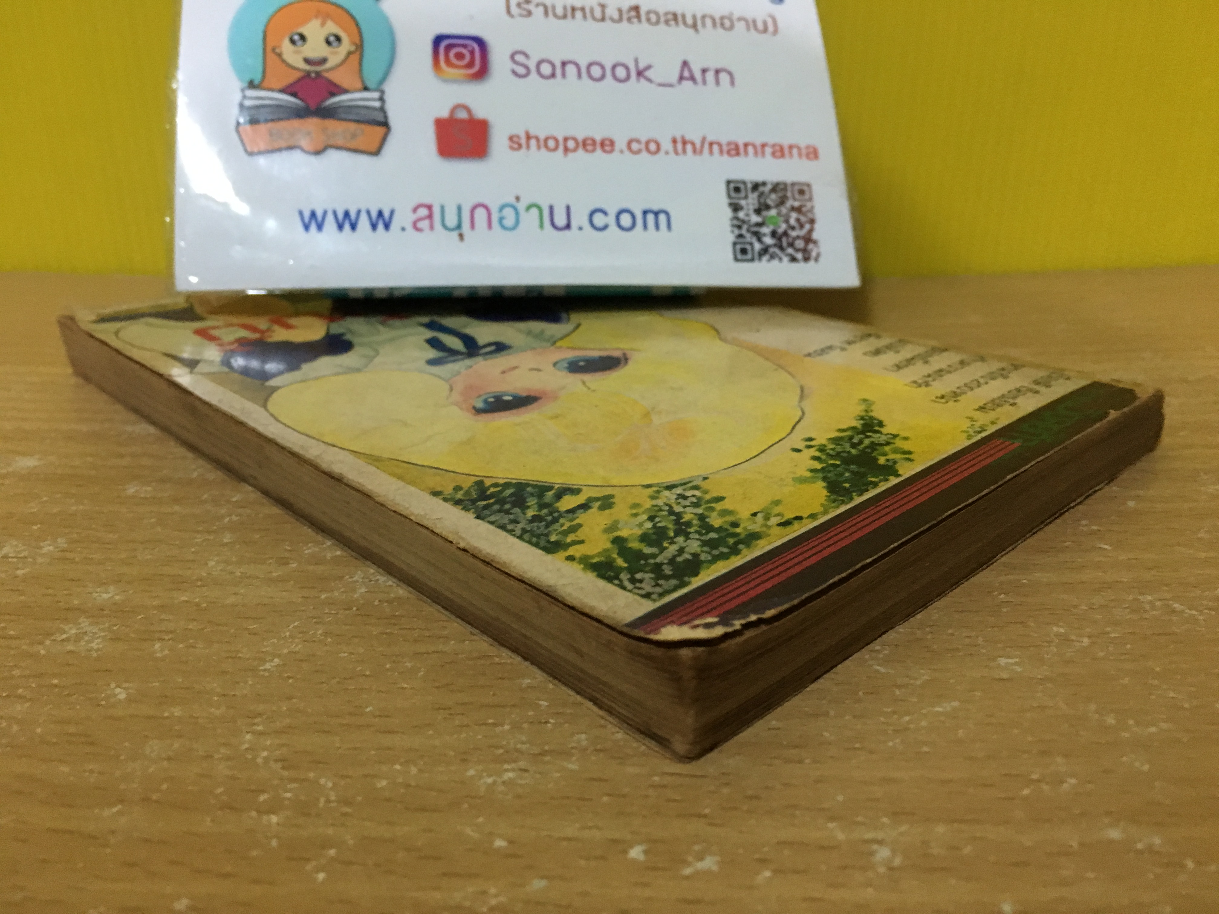 พริตตี้เบบี้ / Hideko Tachikake