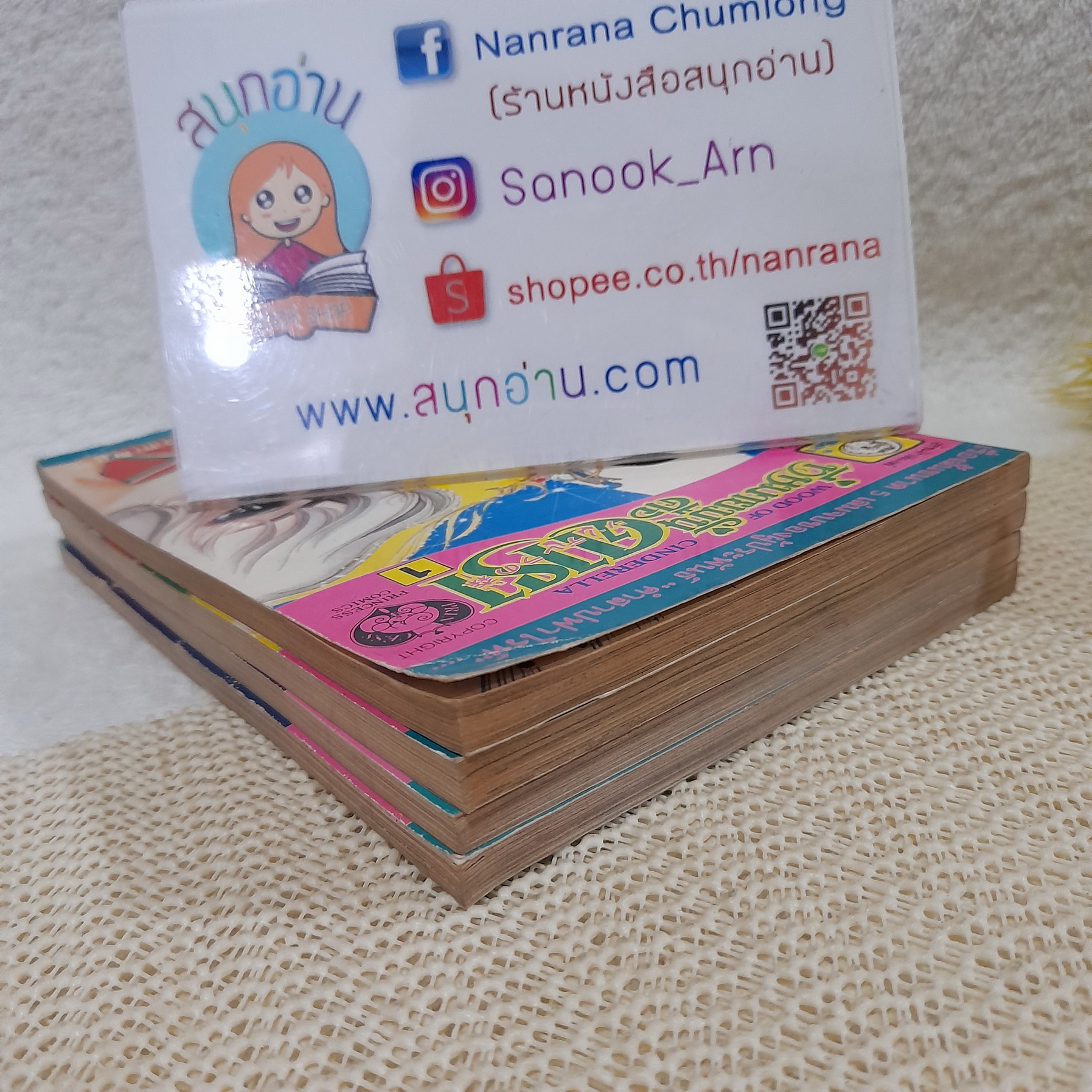 ที่หมายมั่นคือดารา 1-5 จบ / * ขาดเล่ม 3