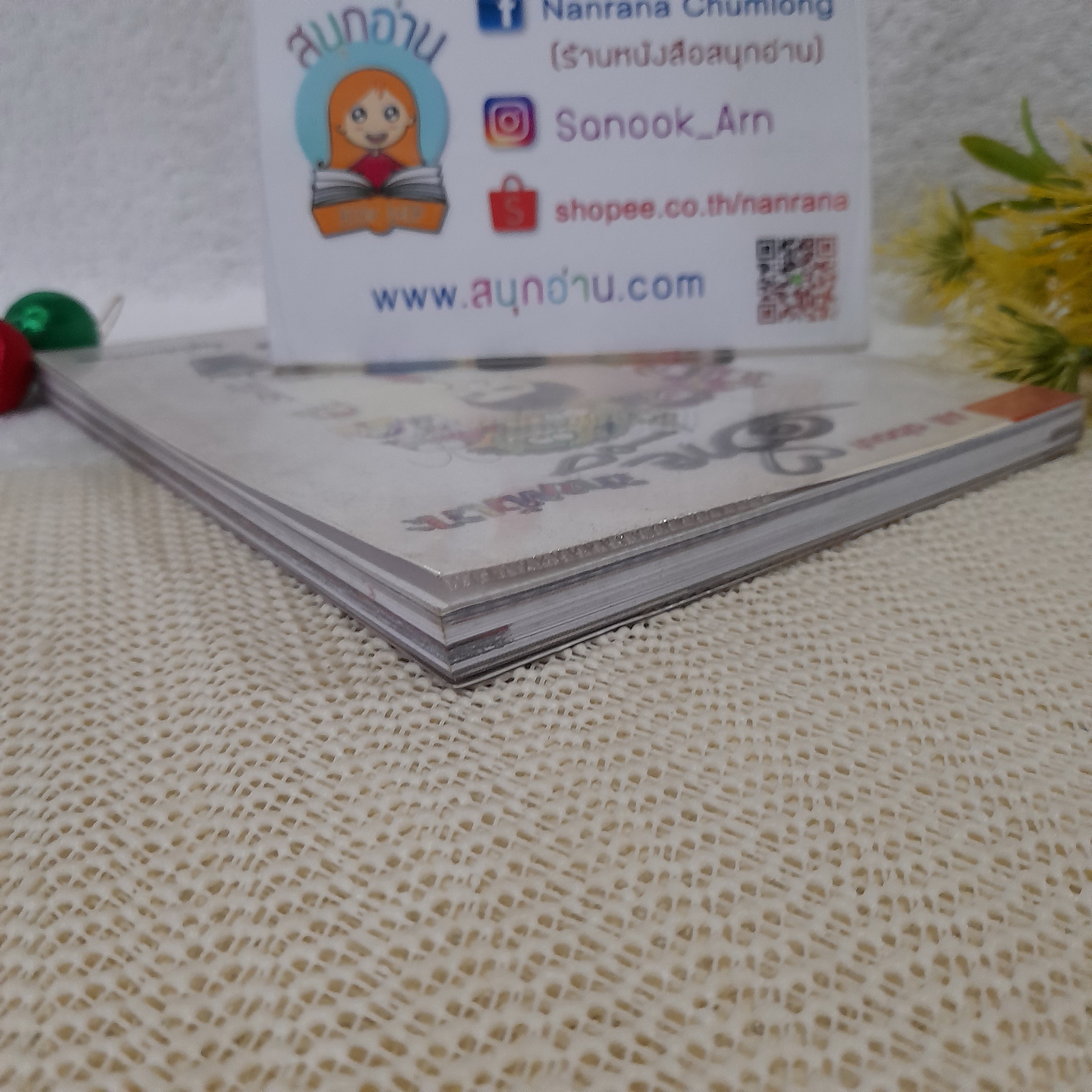 All about ต่าย ขายหัวเราะ