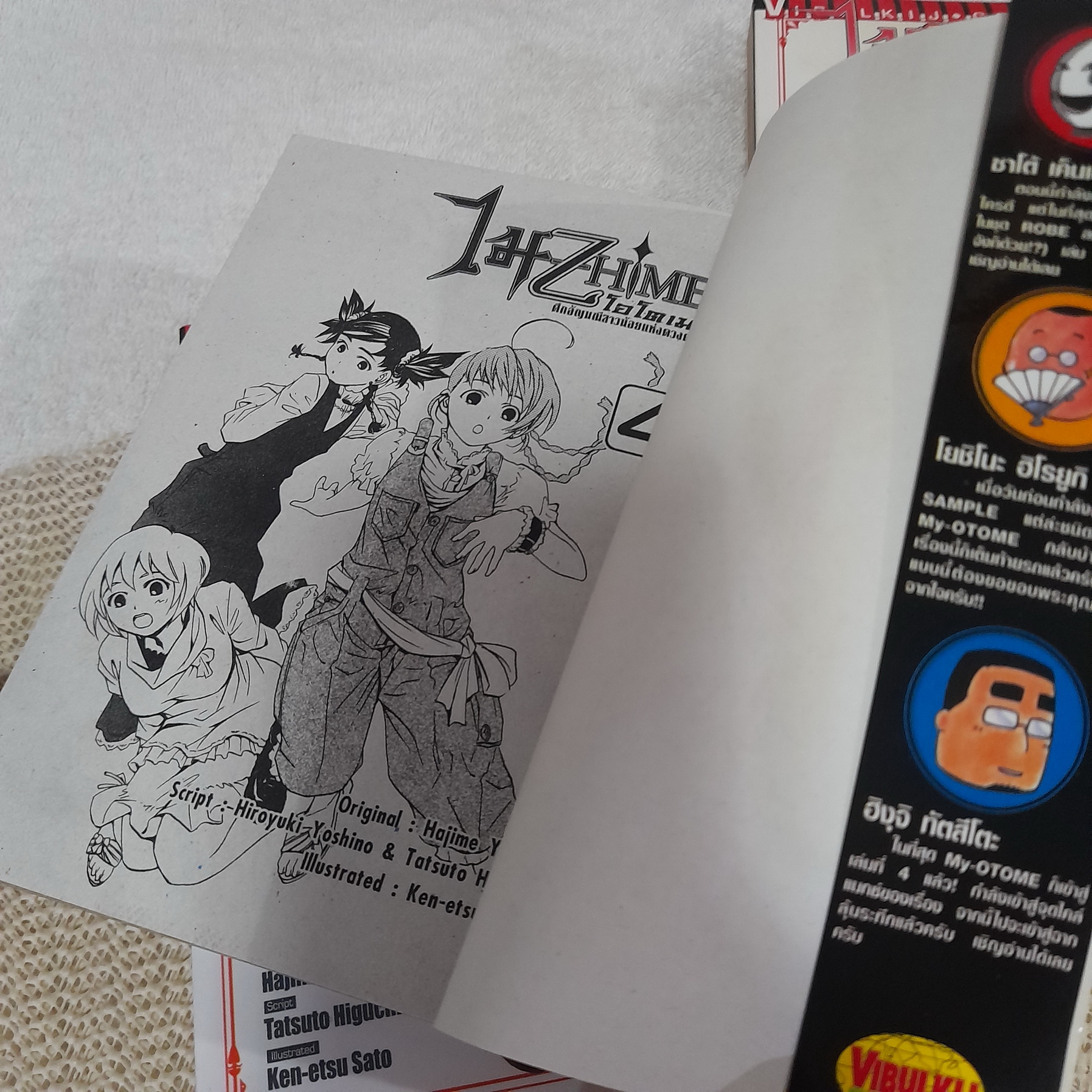 ไม-Zhime โอโตเมะ ศึกอัญมณีสาวน้อยแห่งดวงดาว 1-5 จบ / ** เล่ม 5 บวมน้ำ มีคราบน้ำเยอะ สภาพไม่สวย **