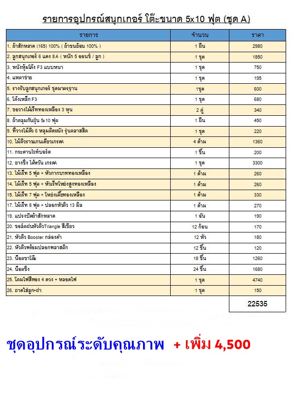 โต๊ะสนุกเกอร์ มือ1 ขนาด5x10ฟุต พื้นหินชนวนนอกแท้ ชุดA