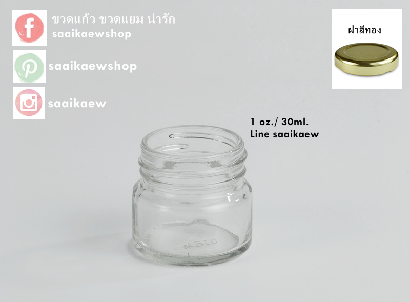 ขวดแยม ขวดน้ำผึ้ง 1 ออนซ์ / 30 ml.