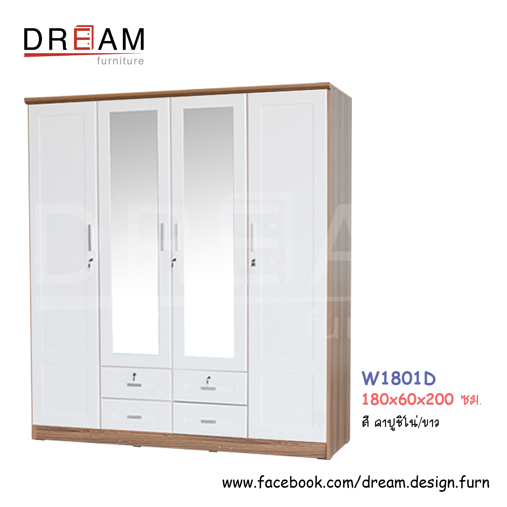ตู้เสื้อผ้า W1801D