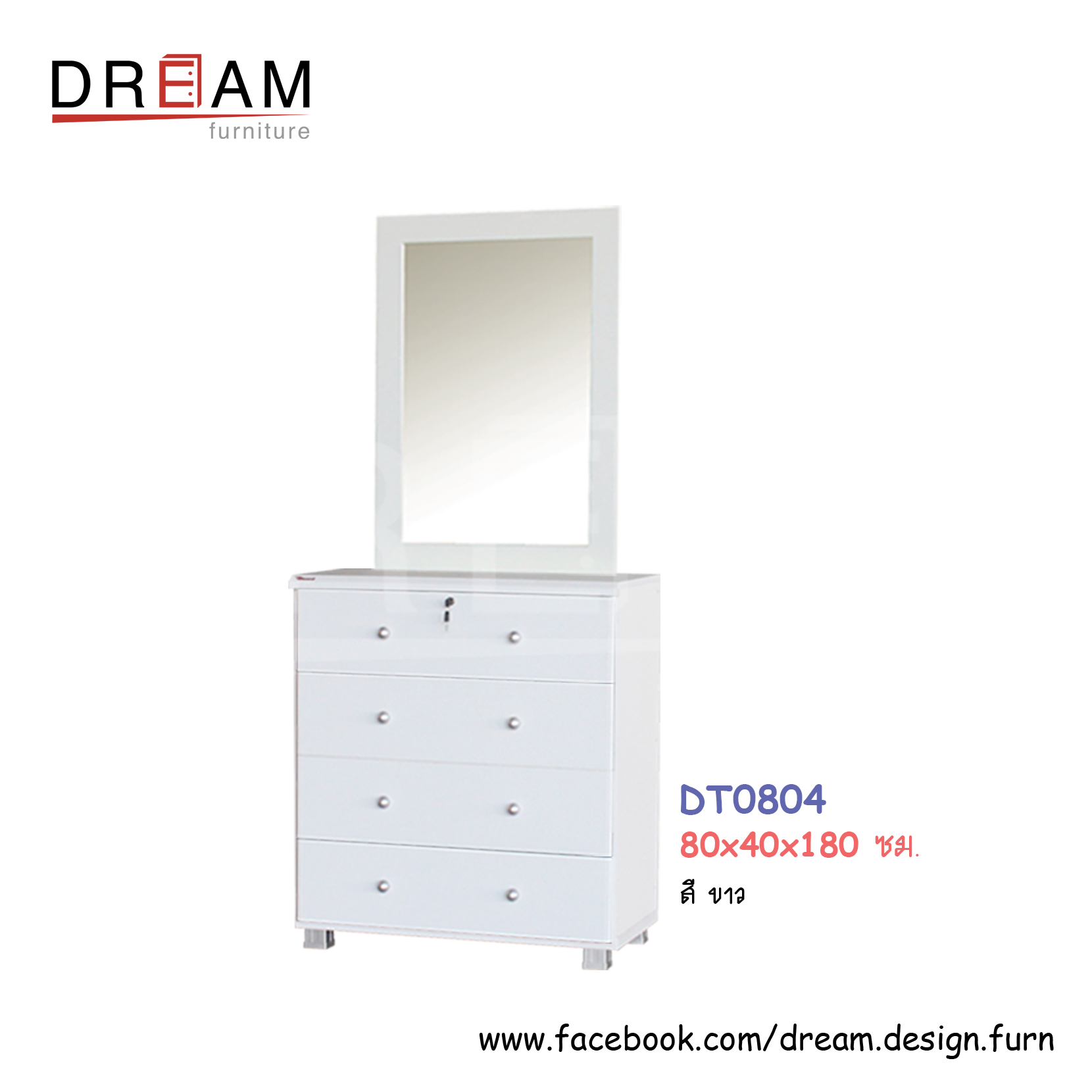 โต๊ะเครื่องแป้ง DT0804 (แบบยืน)