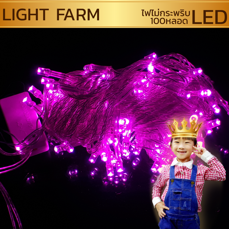 ไฟไม่กระพริบ LED สีชมพู ไฟประดับตกแต่ง