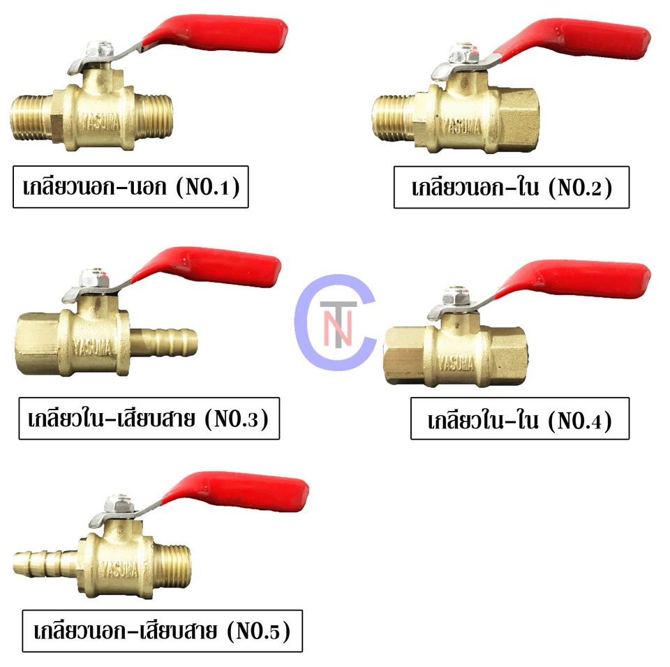 บอลวาล์วทองเหลือง ขนาด 1/4" YASUMA